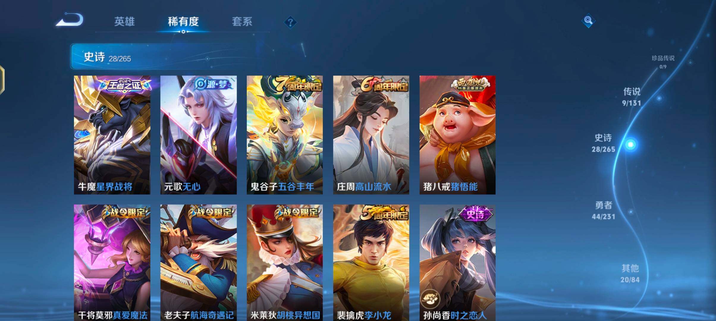 WZQM442855王者荣耀账号详情图10 WZQM442855王者荣耀账号详情图10