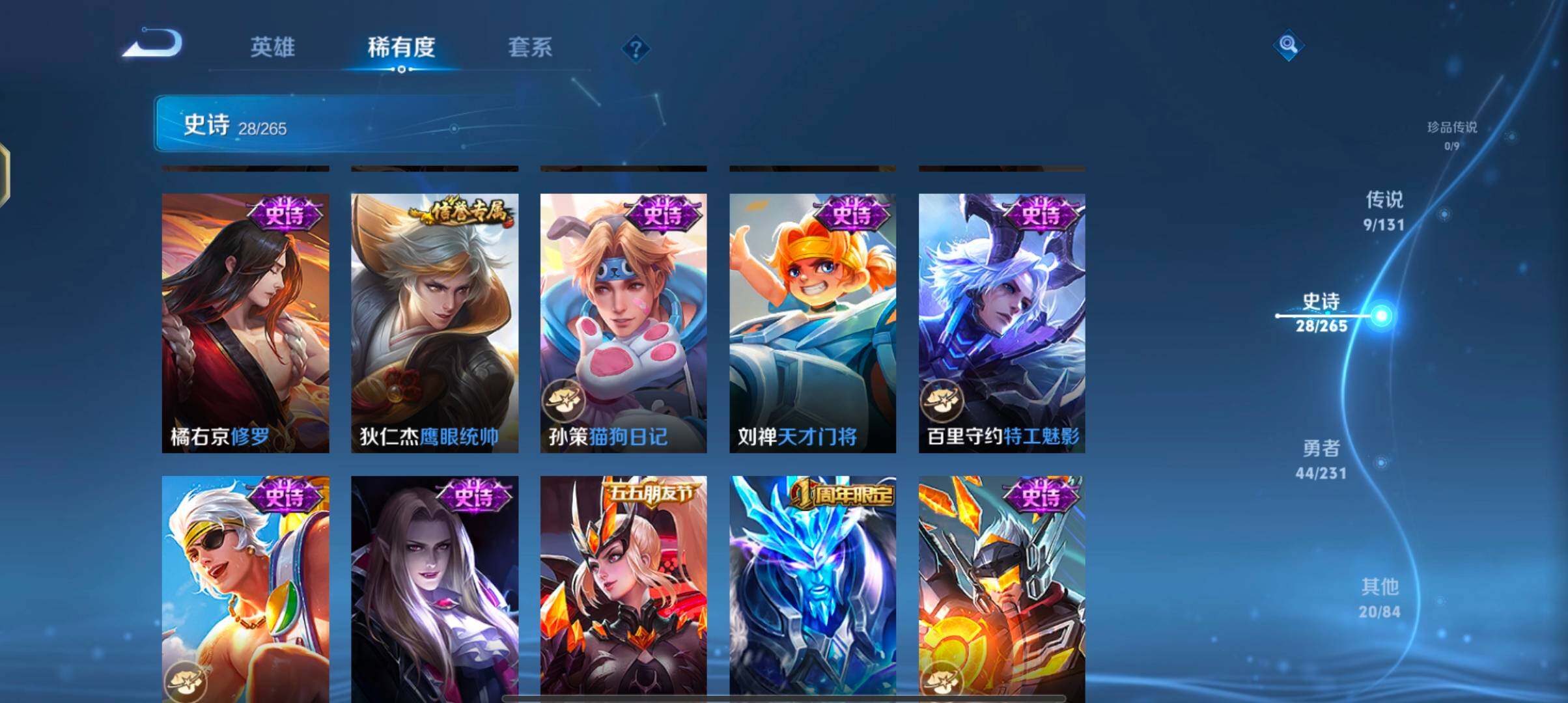 WZQM442855王者荣耀账号详情图11 WZQM442855王者荣耀账号详情图11