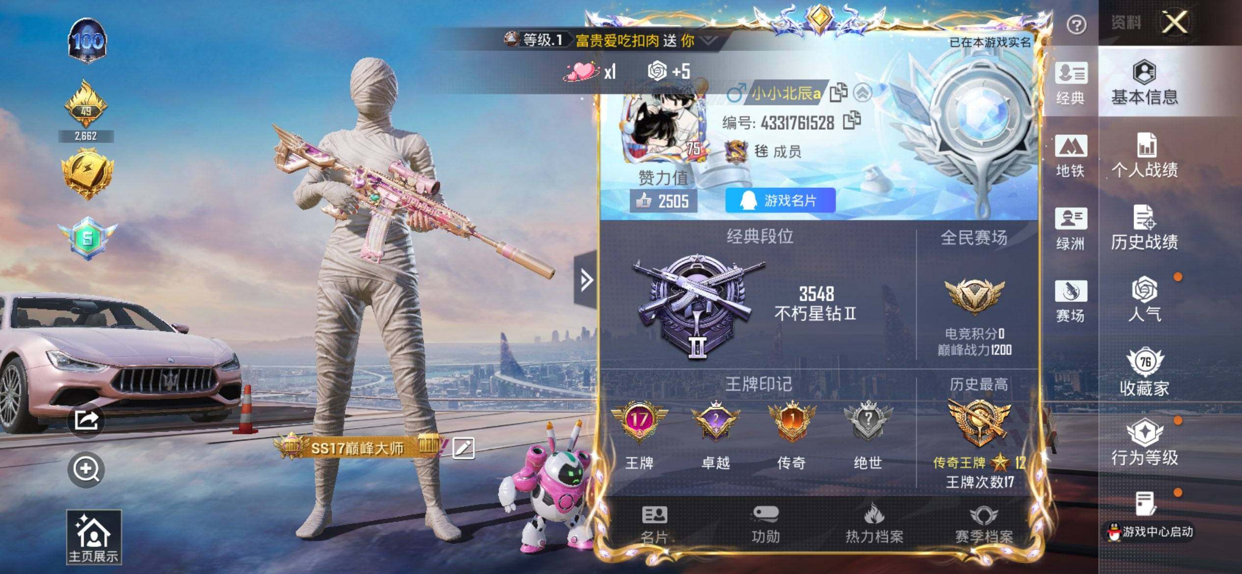 HPCMW413941和平精英账号详情图2