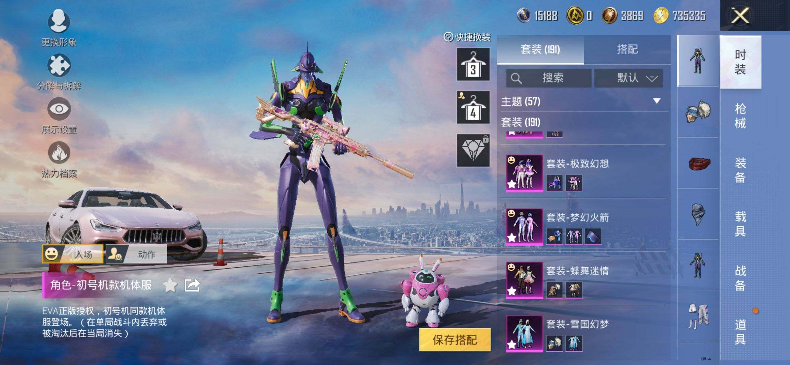 HPCMW413941和平精英账号详情图7