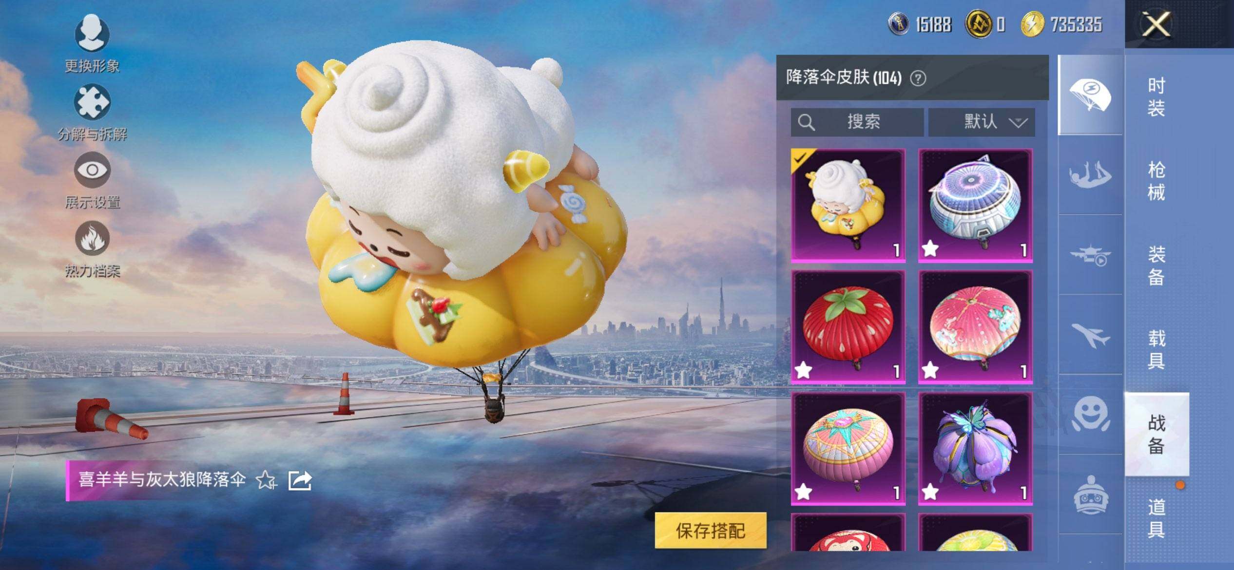 HPCMW413941和平精英账号详情图16