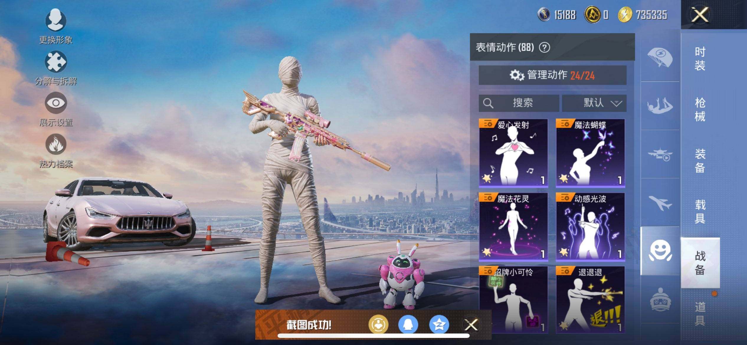 HPCMW413941和平精英账号详情图18