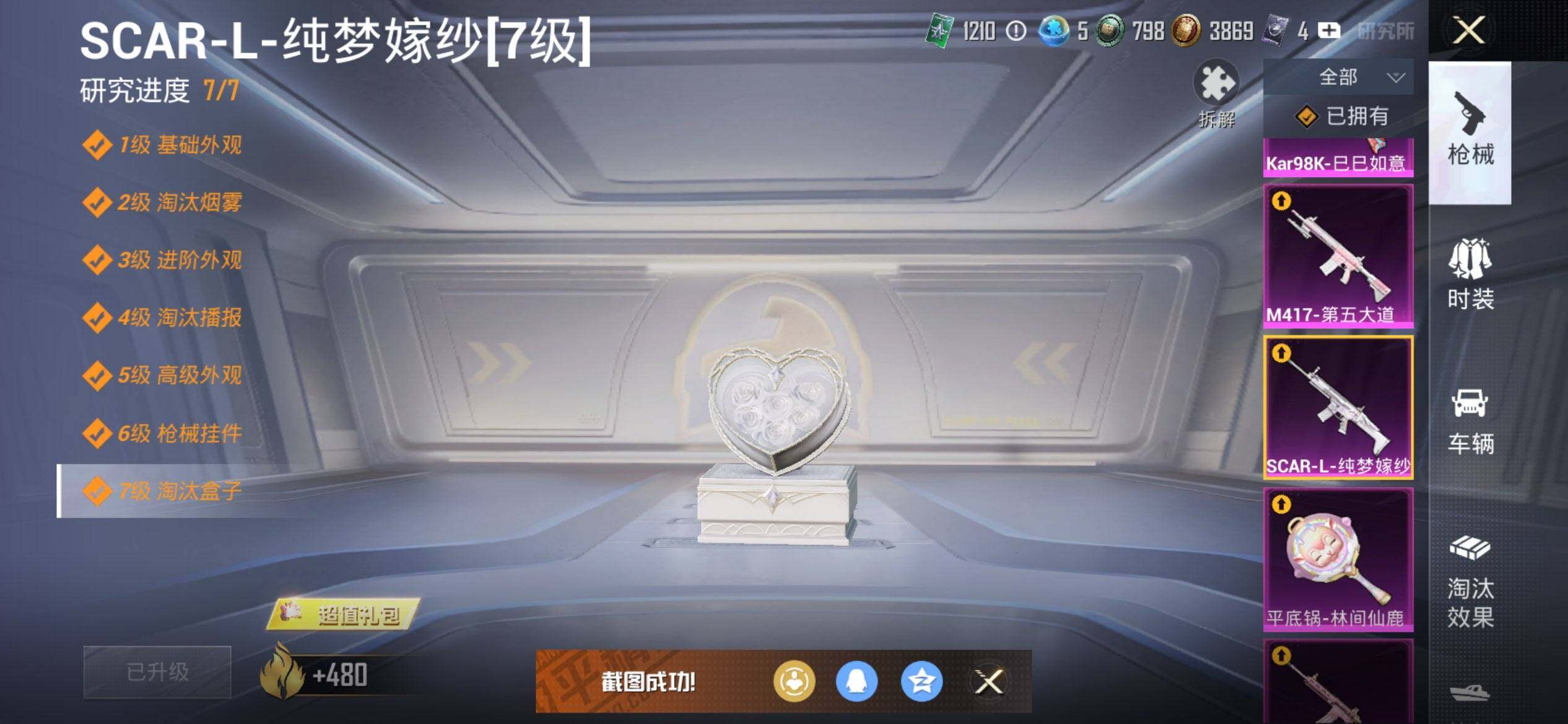 HPCMW413941和平精英账号详情图20