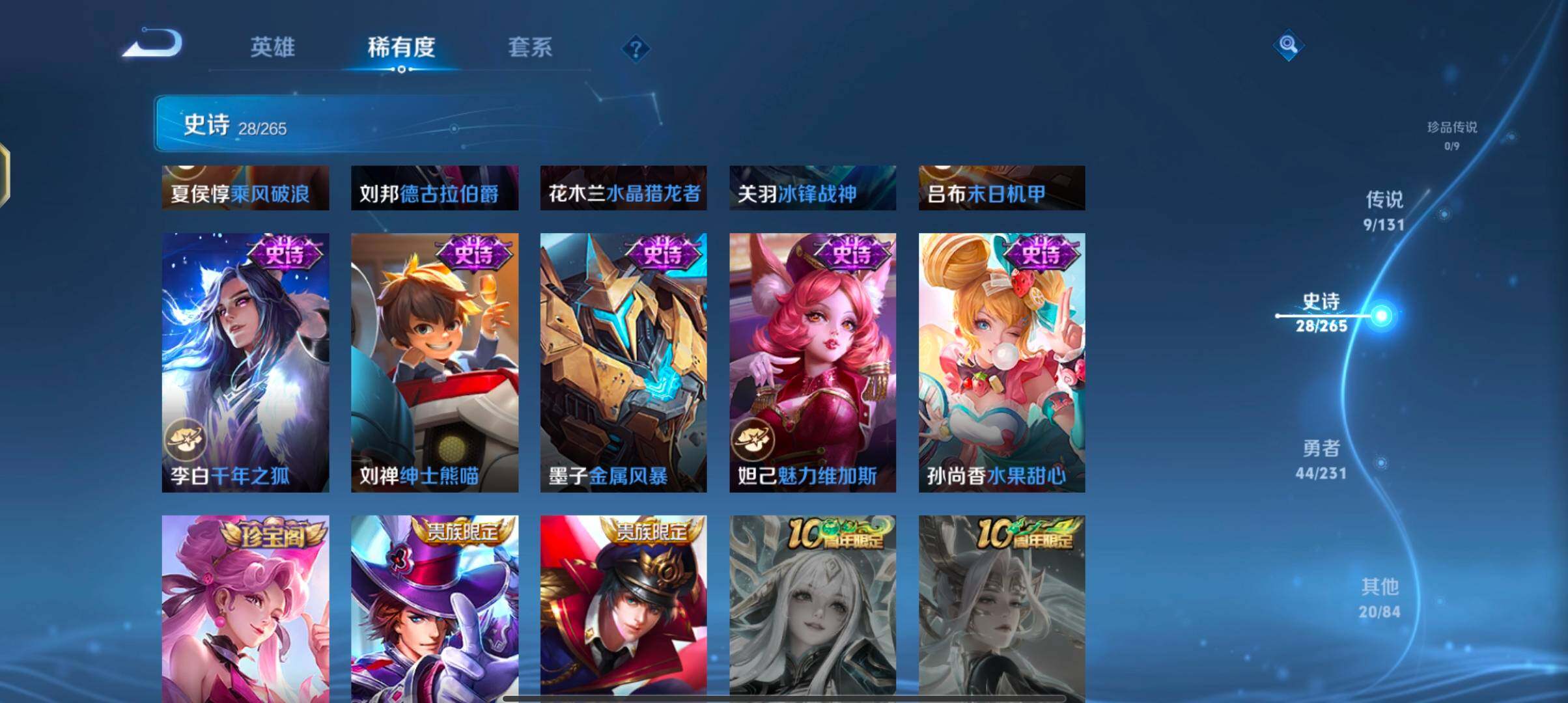 WZQM442855王者荣耀账号详情图12 WZQM442855王者荣耀账号详情图12