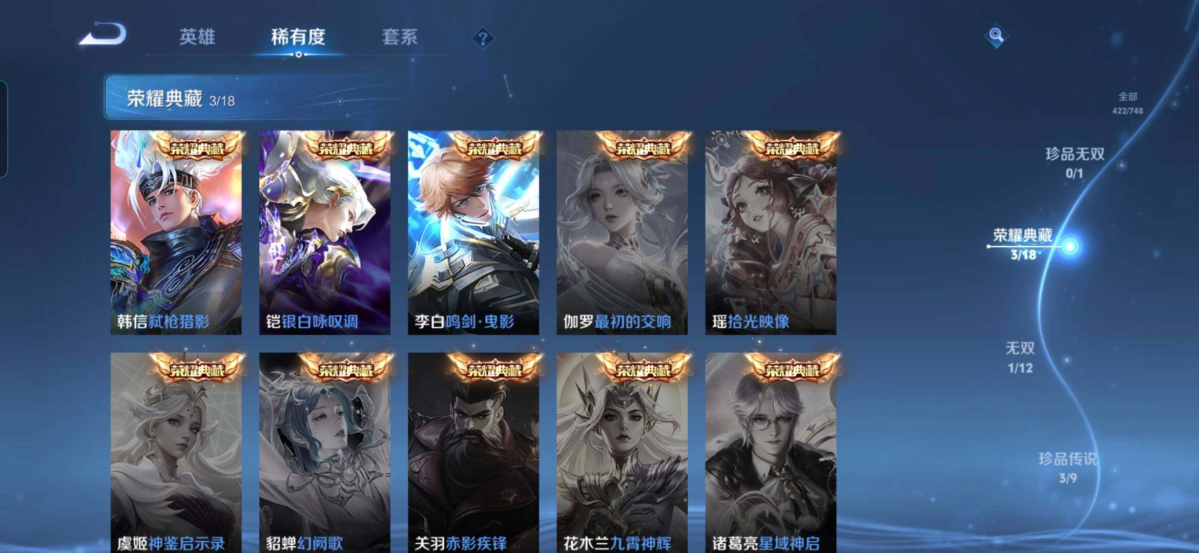 WZQM422143王者荣耀账号详情图7