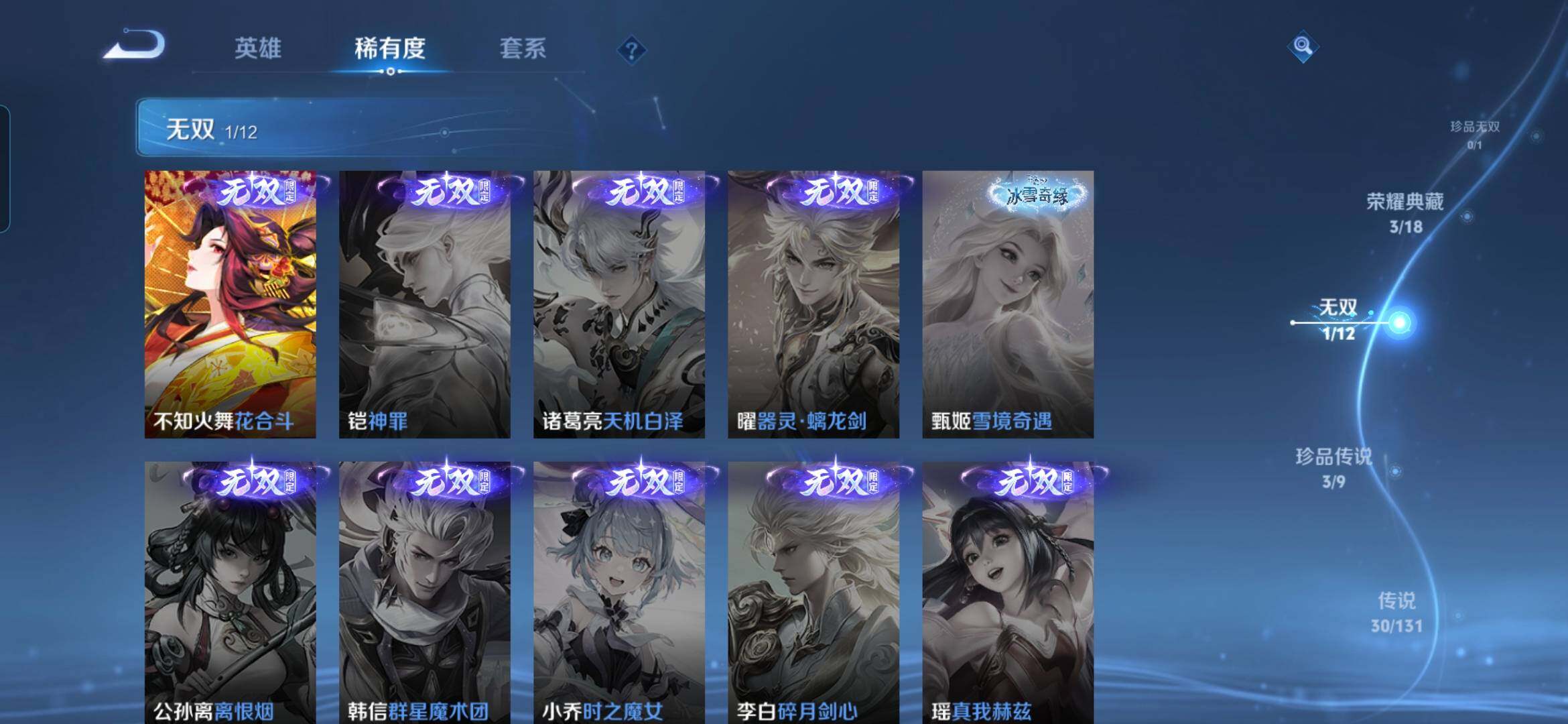 WZQM422143王者荣耀账号详情图8