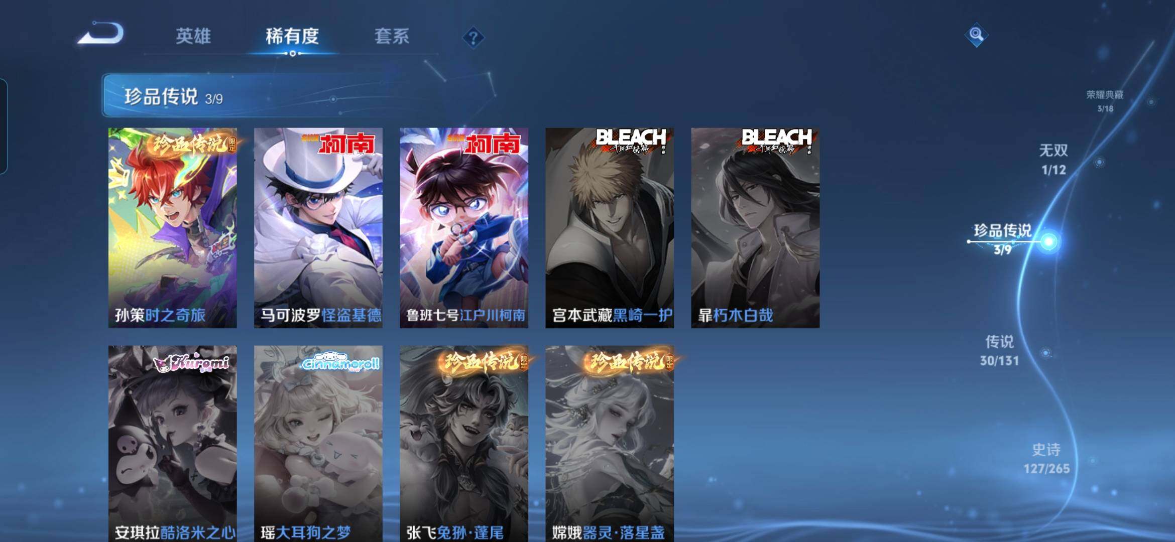 WZQM422143王者荣耀账号详情图9