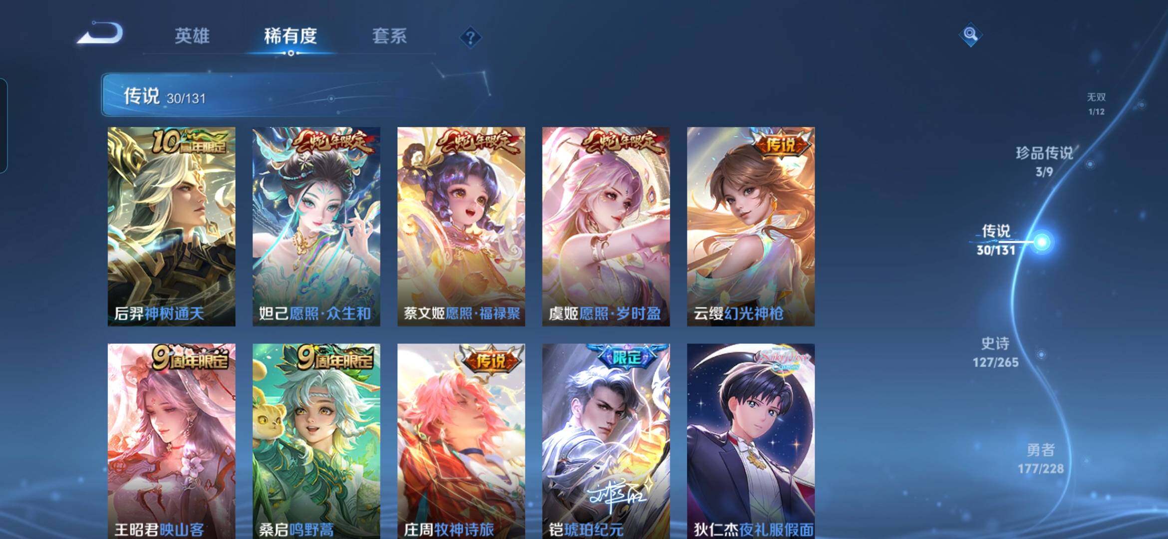 WZQM422143王者荣耀账号详情图10