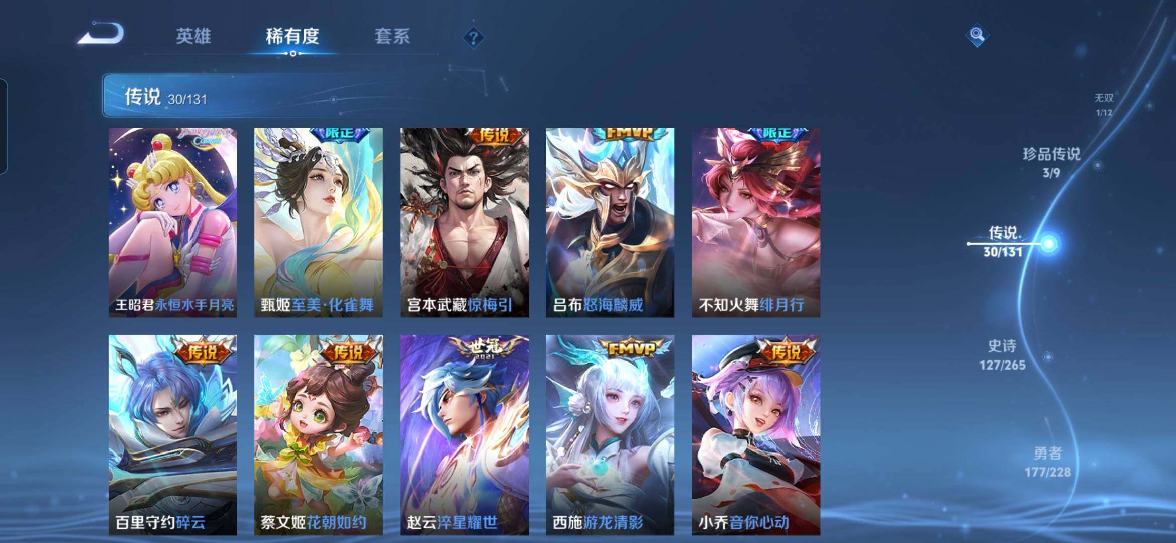 WZQM422143王者荣耀账号详情图11