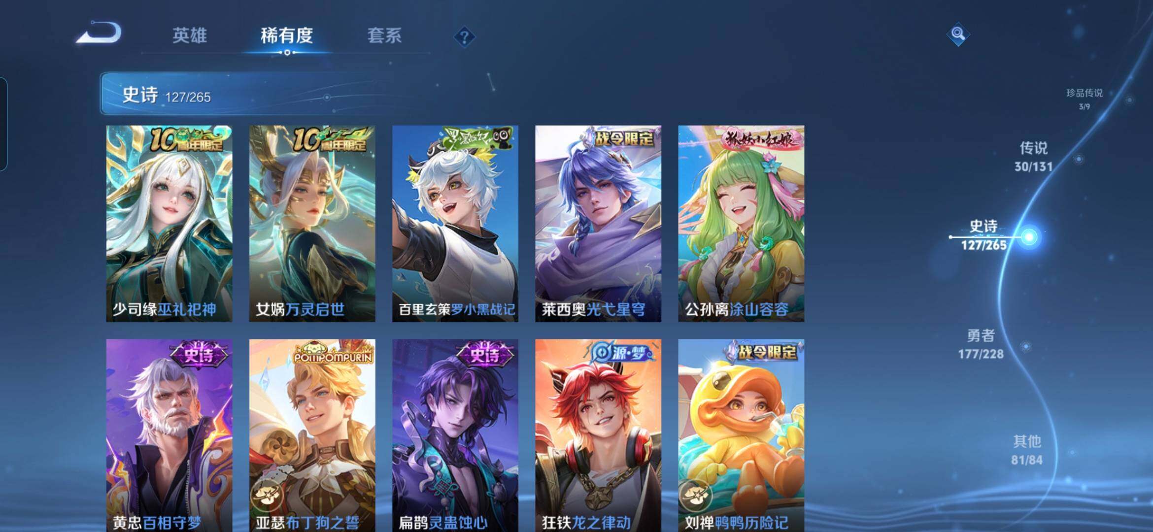 WZQM422143王者荣耀账号详情图13