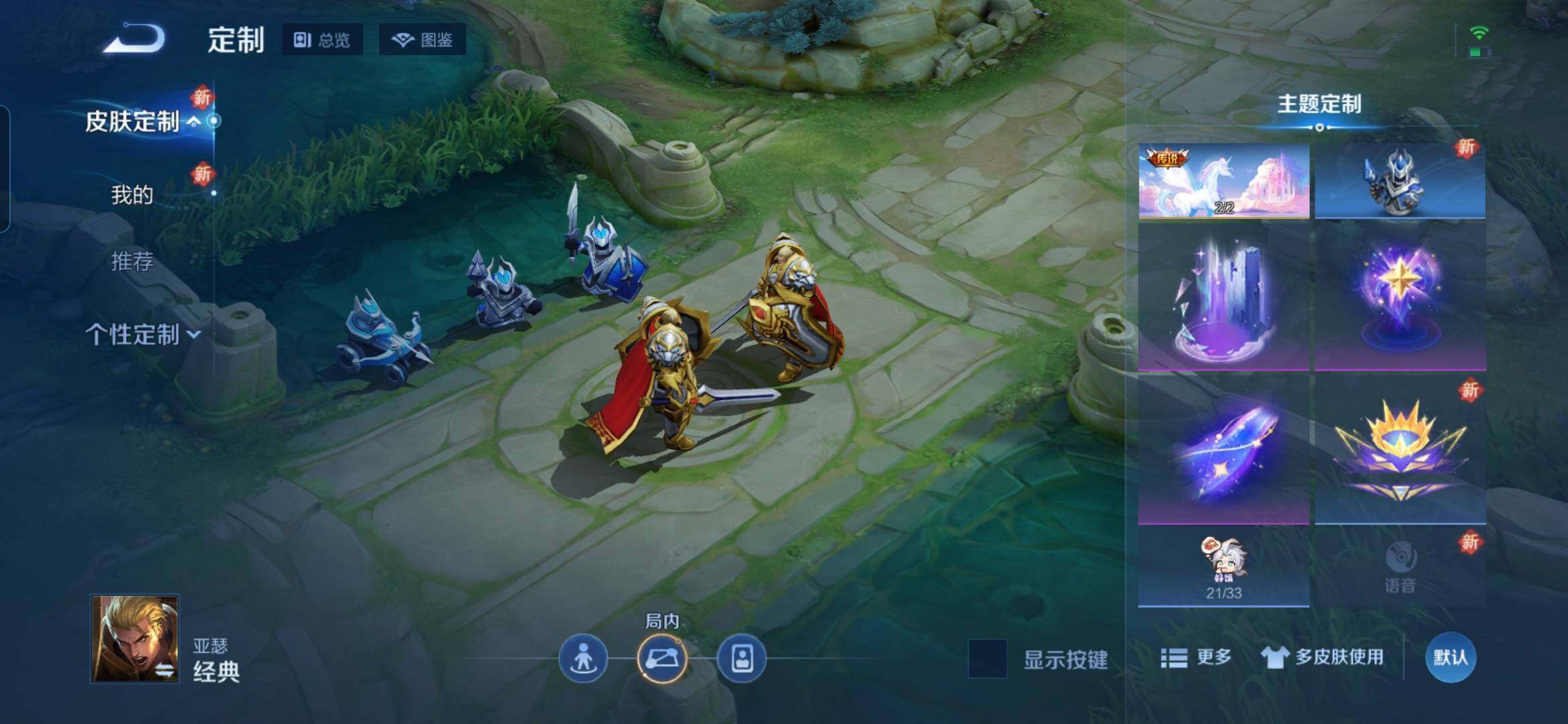 WZQM422143王者荣耀账号详情图16