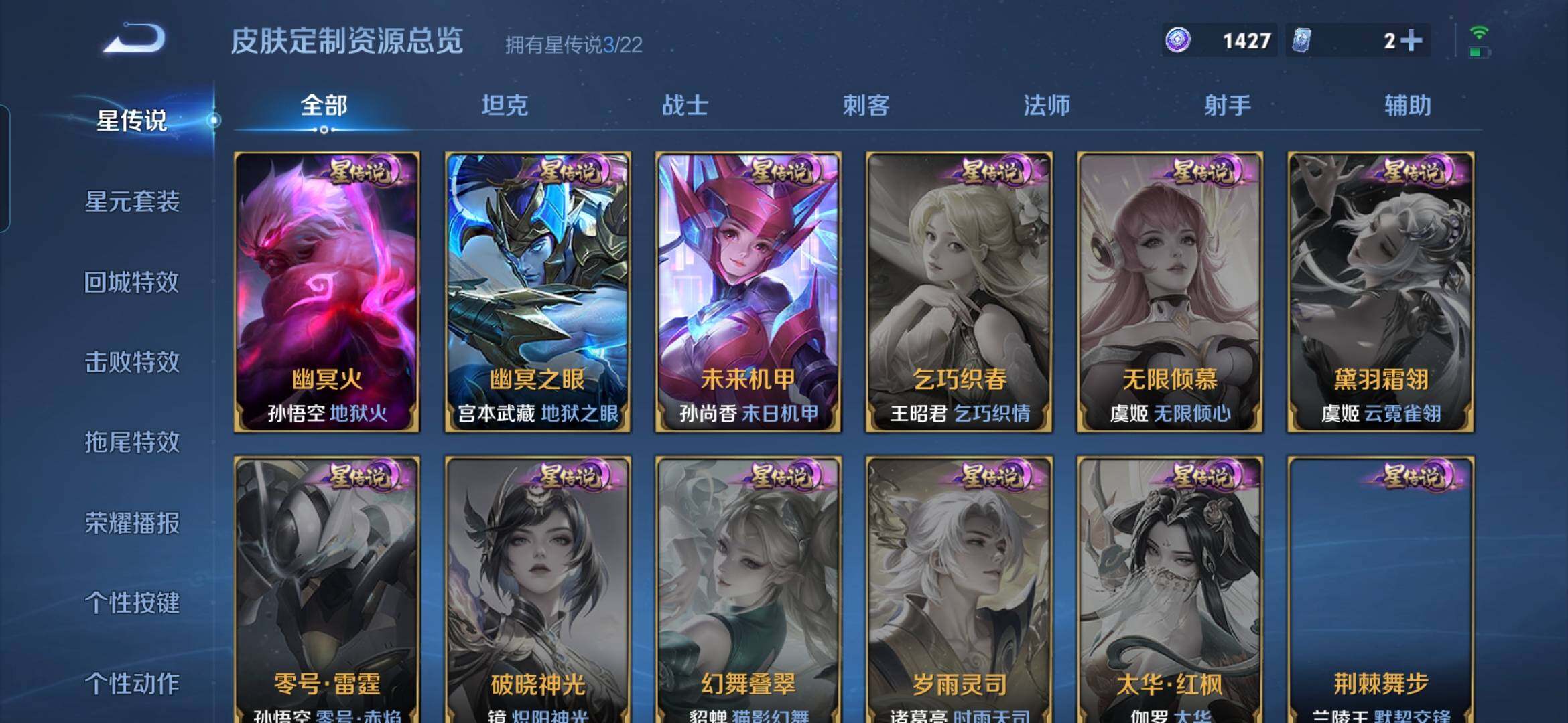 WZQM422143王者荣耀账号详情图17