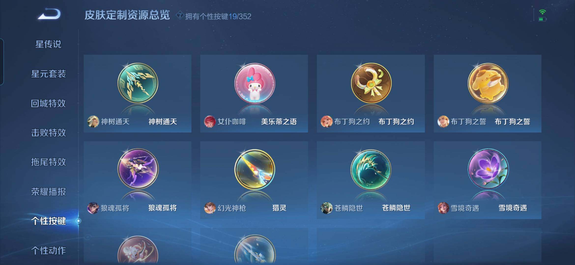 WZQM422143王者荣耀账号详情图18