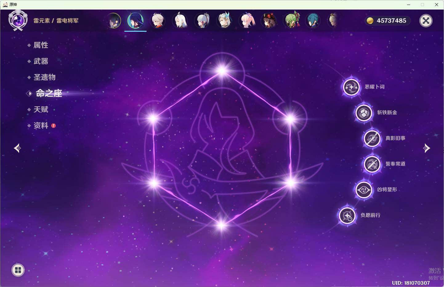 YSEY40378原神账号详情图3 YSEY40378原神账号详情图3