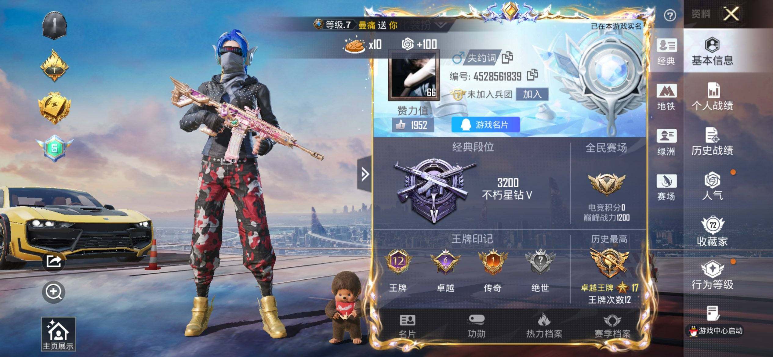 HPCMW413944和平精英账号详情图2 HPCMW413944和平精英账号详情图2