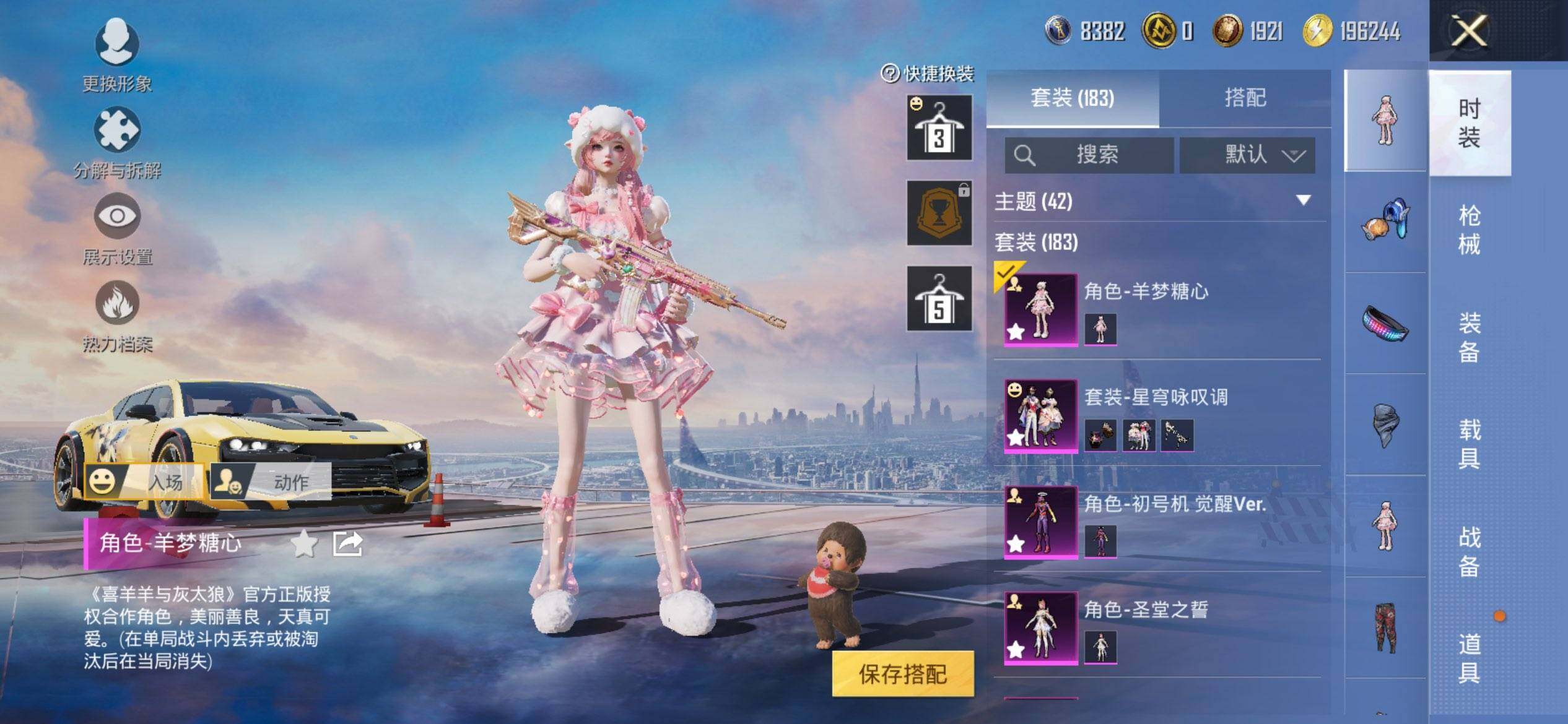 HPCMW413944和平精英账号详情图5 HPCMW413944和平精英账号详情图5