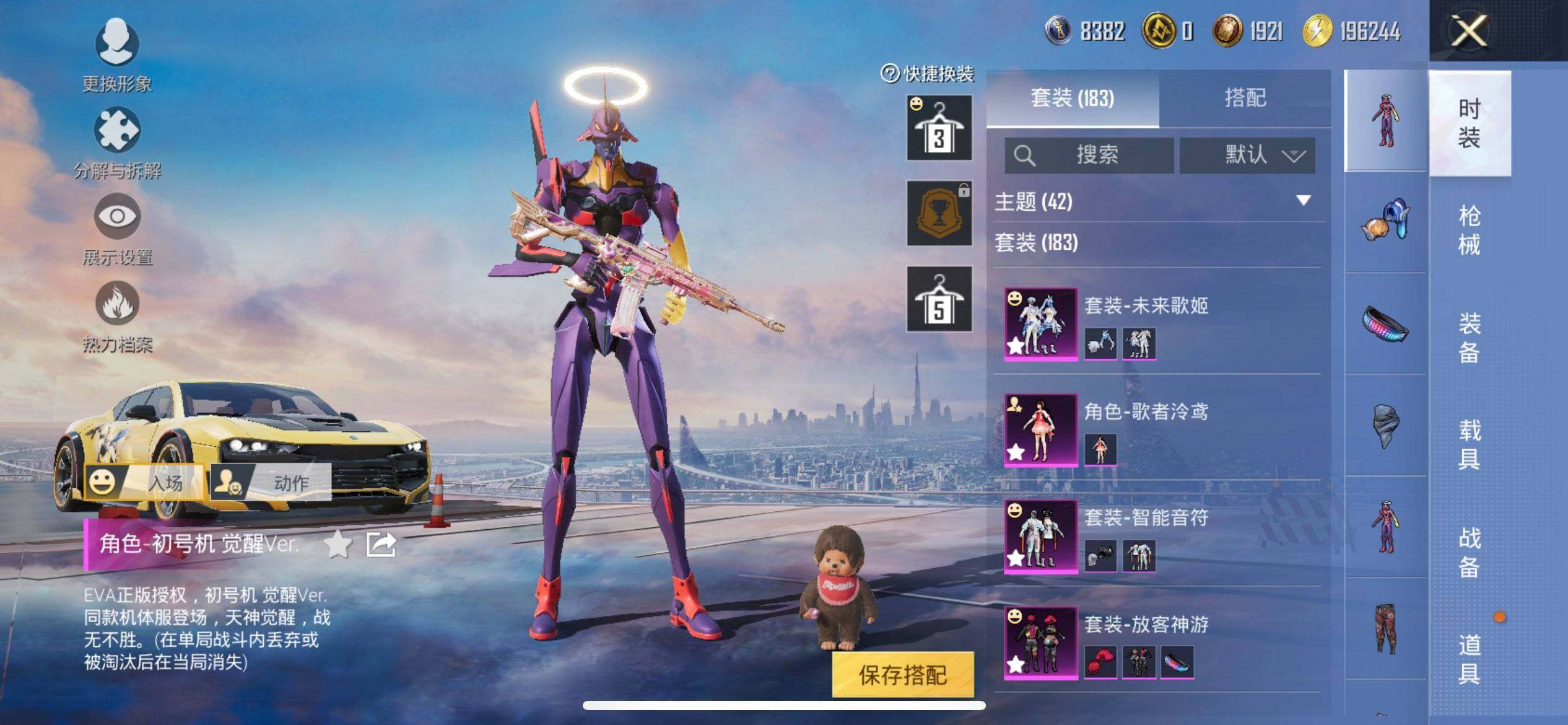 HPCMW413944和平精英账号详情图6 HPCMW413944和平精英账号详情图6