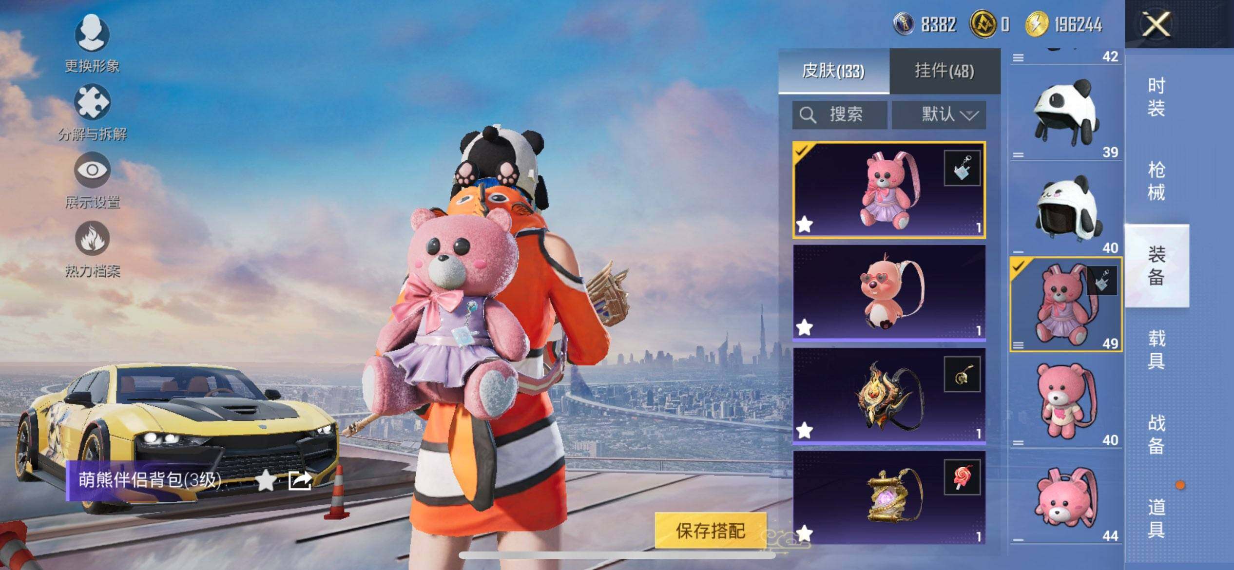 HPCMW413944和平精英账号详情图11 HPCMW413944和平精英账号详情图11