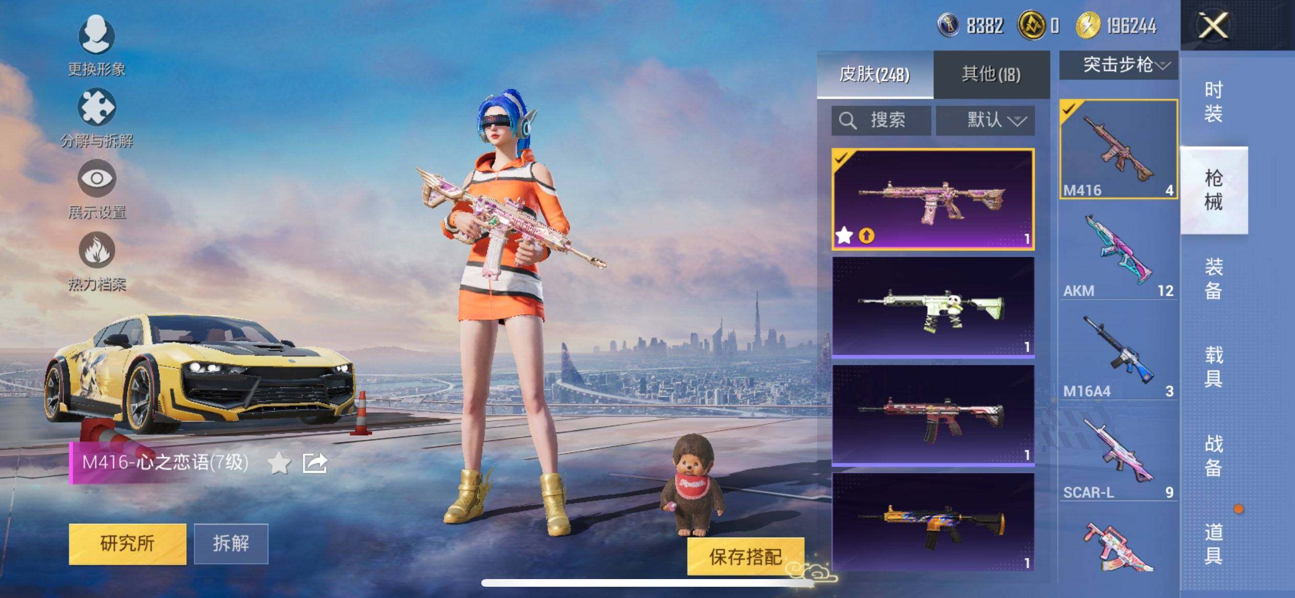 HPCMW413944和平精英账号详情图12 HPCMW413944和平精英账号详情图12