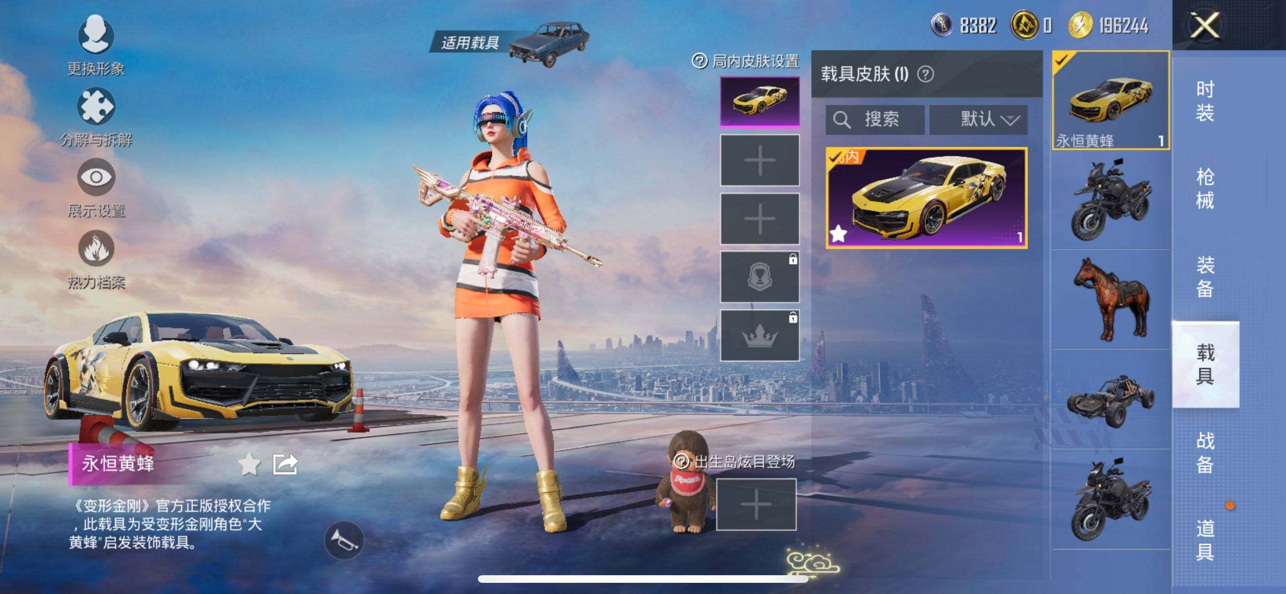 HPCMW413944和平精英账号详情图13 HPCMW413944和平精英账号详情图13