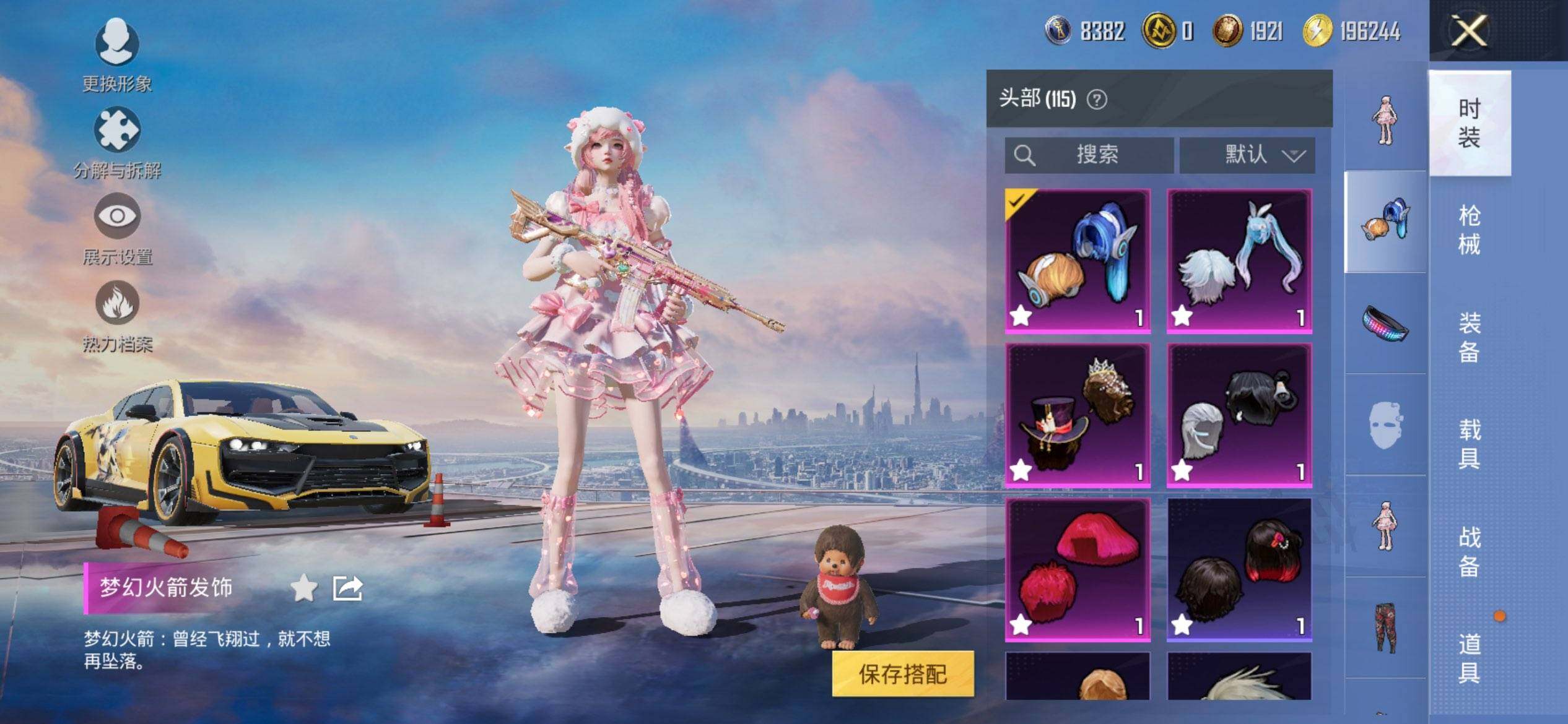 HPCMW413944和平精英账号详情图14 HPCMW413944和平精英账号详情图14