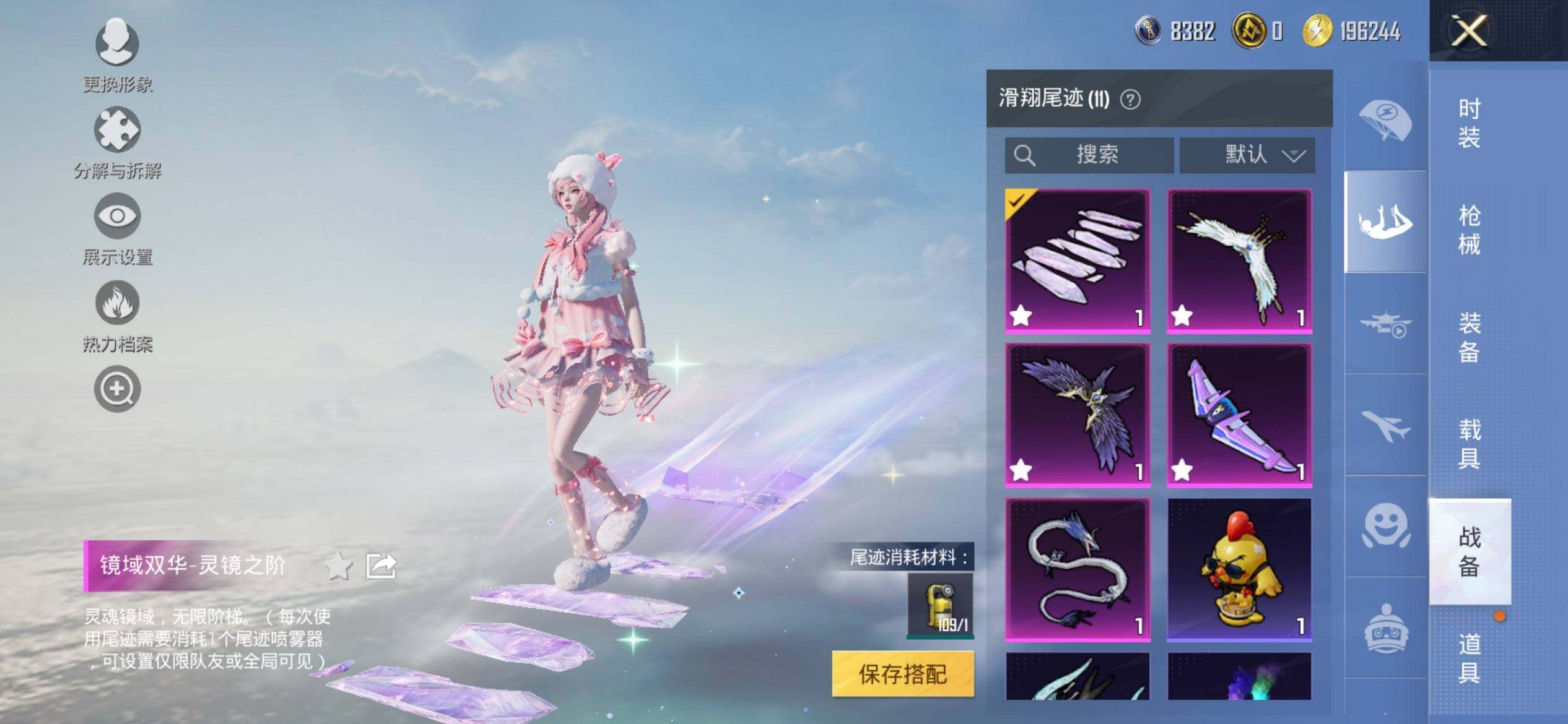 HPCMW413944和平精英账号详情图19 HPCMW413944和平精英账号详情图19