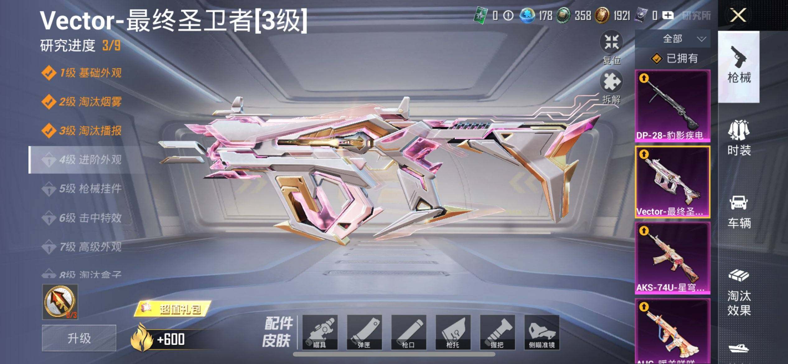 HPCMW413944和平精英账号详情图21 HPCMW413944和平精英账号详情图21