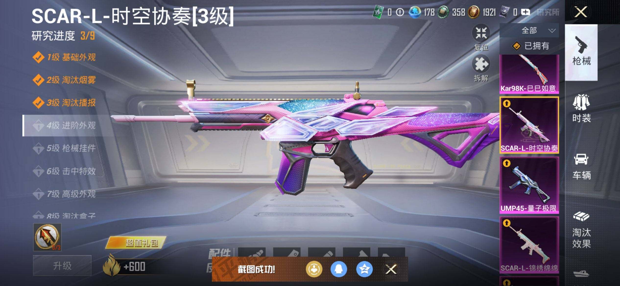 HPCMW413944和平精英账号详情图23 HPCMW413944和平精英账号详情图23