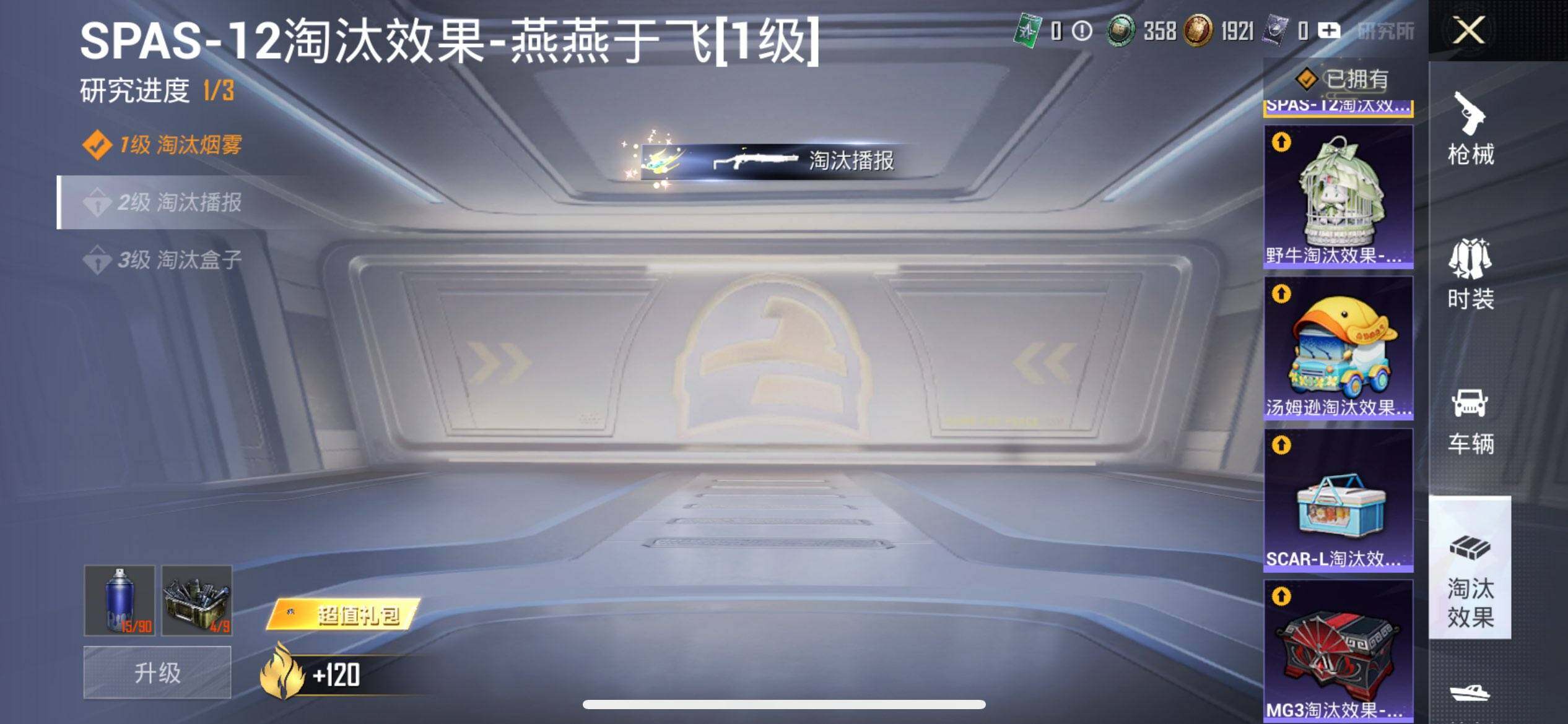 HPCMW413944和平精英账号详情图26 HPCMW413944和平精英账号详情图26