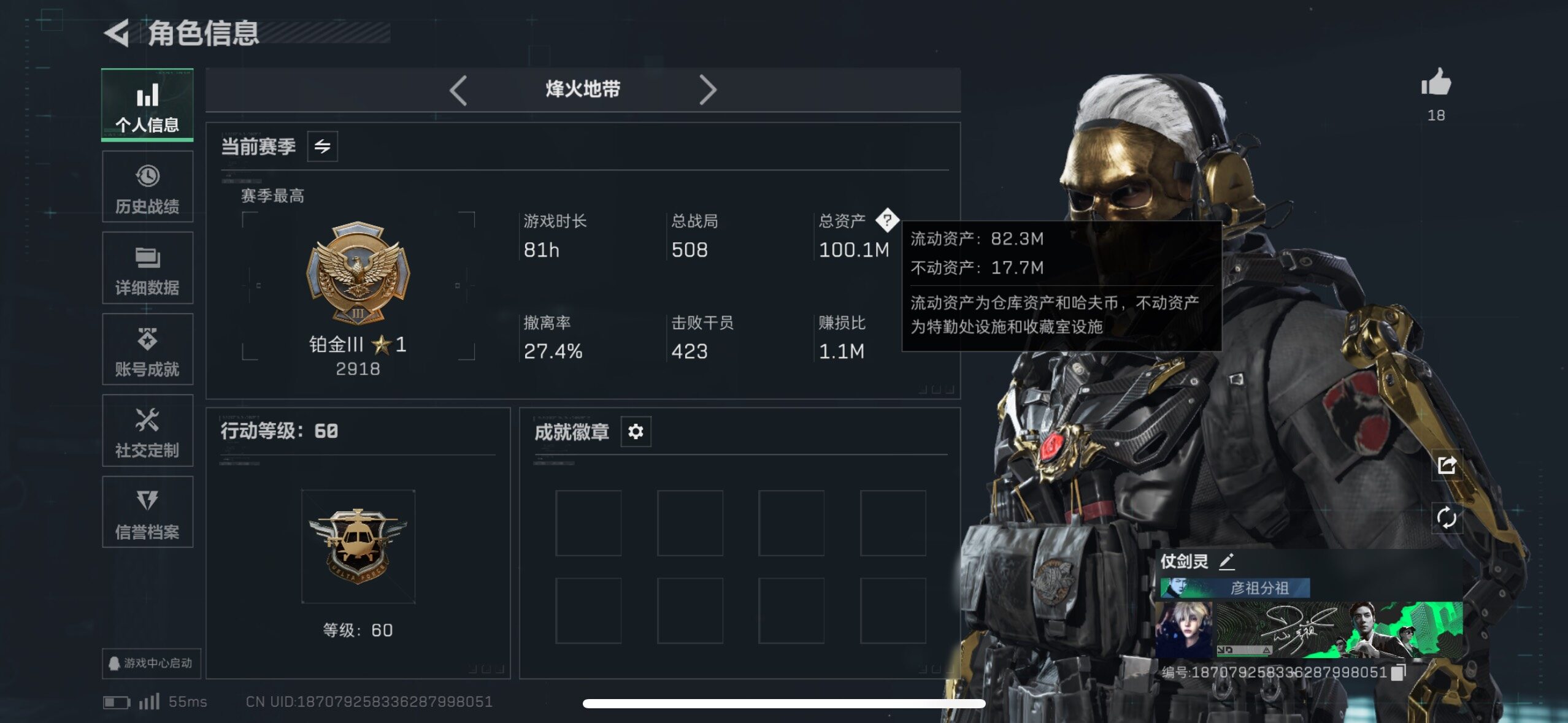 SJZCMW43916三角洲行动账号详情图4 SJZCMW43916三角洲行动账号详情图4