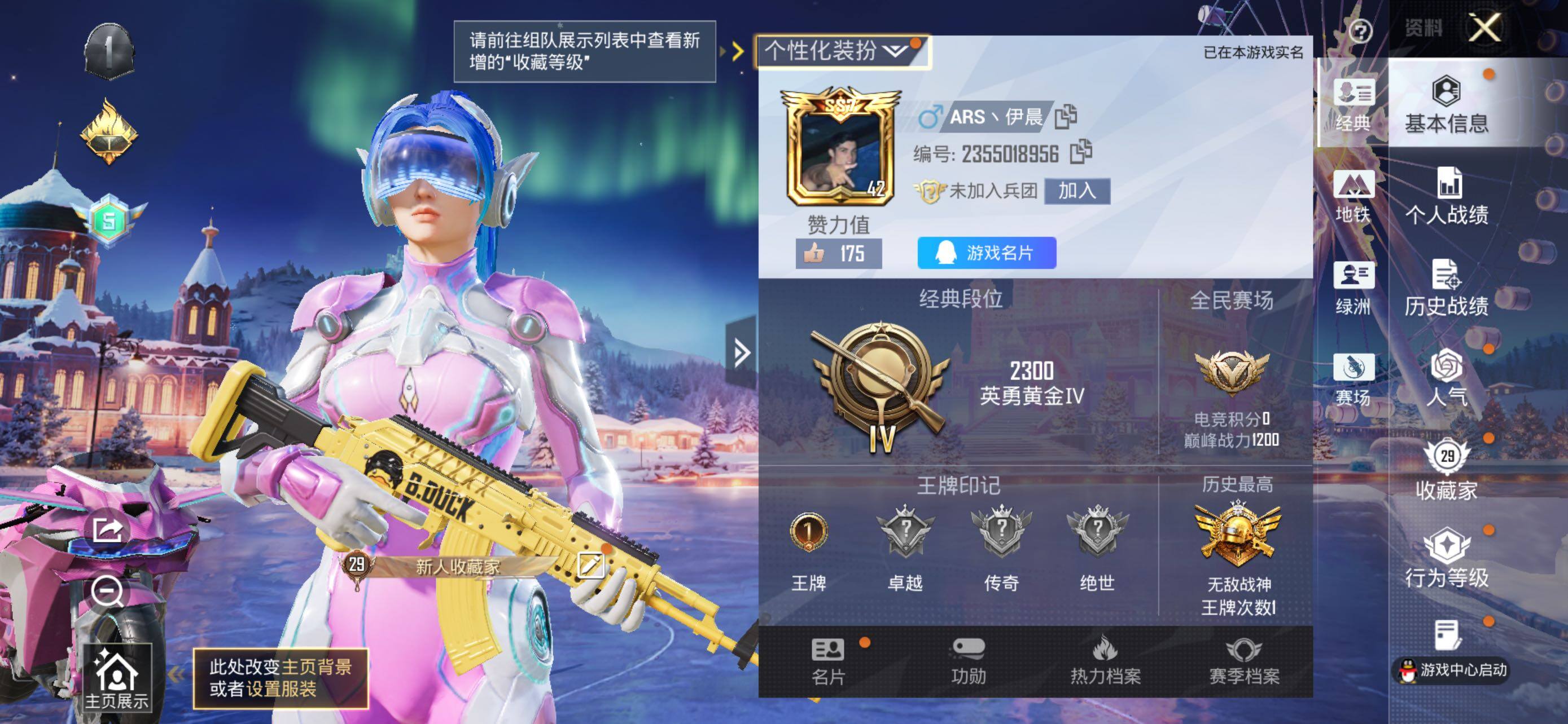 HPCMW412116和平精英账号详情图4