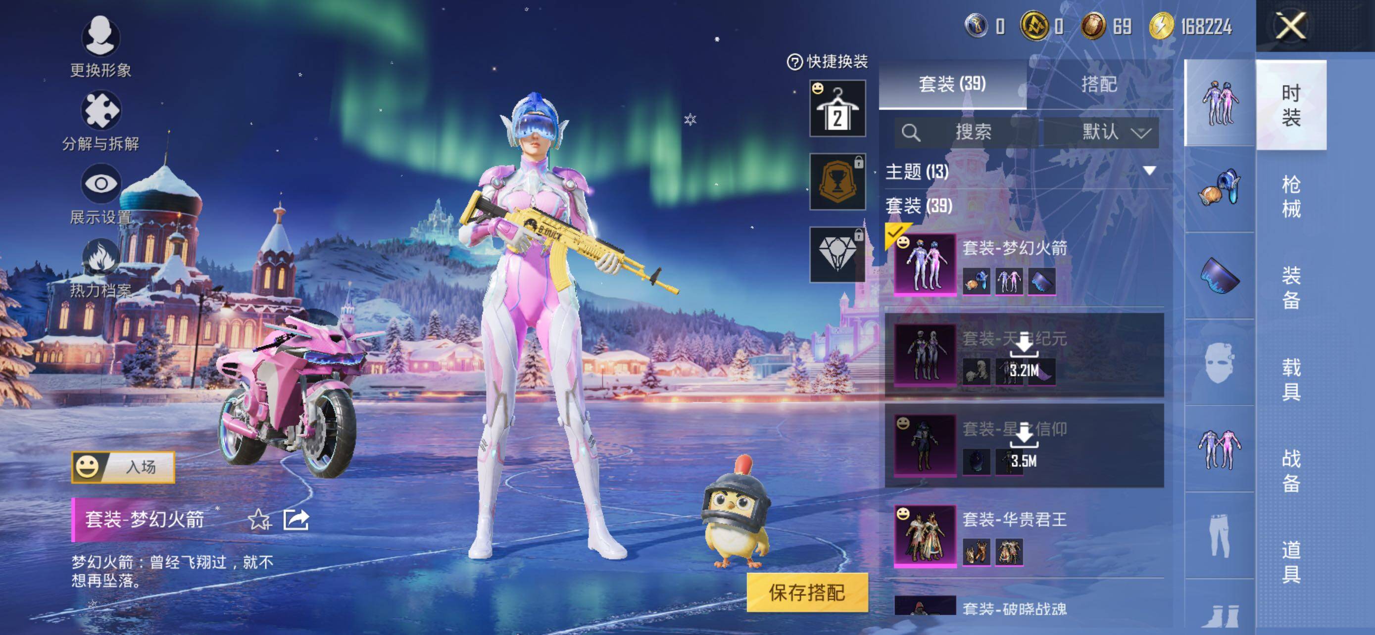 HPCMW412116和平精英账号详情图6