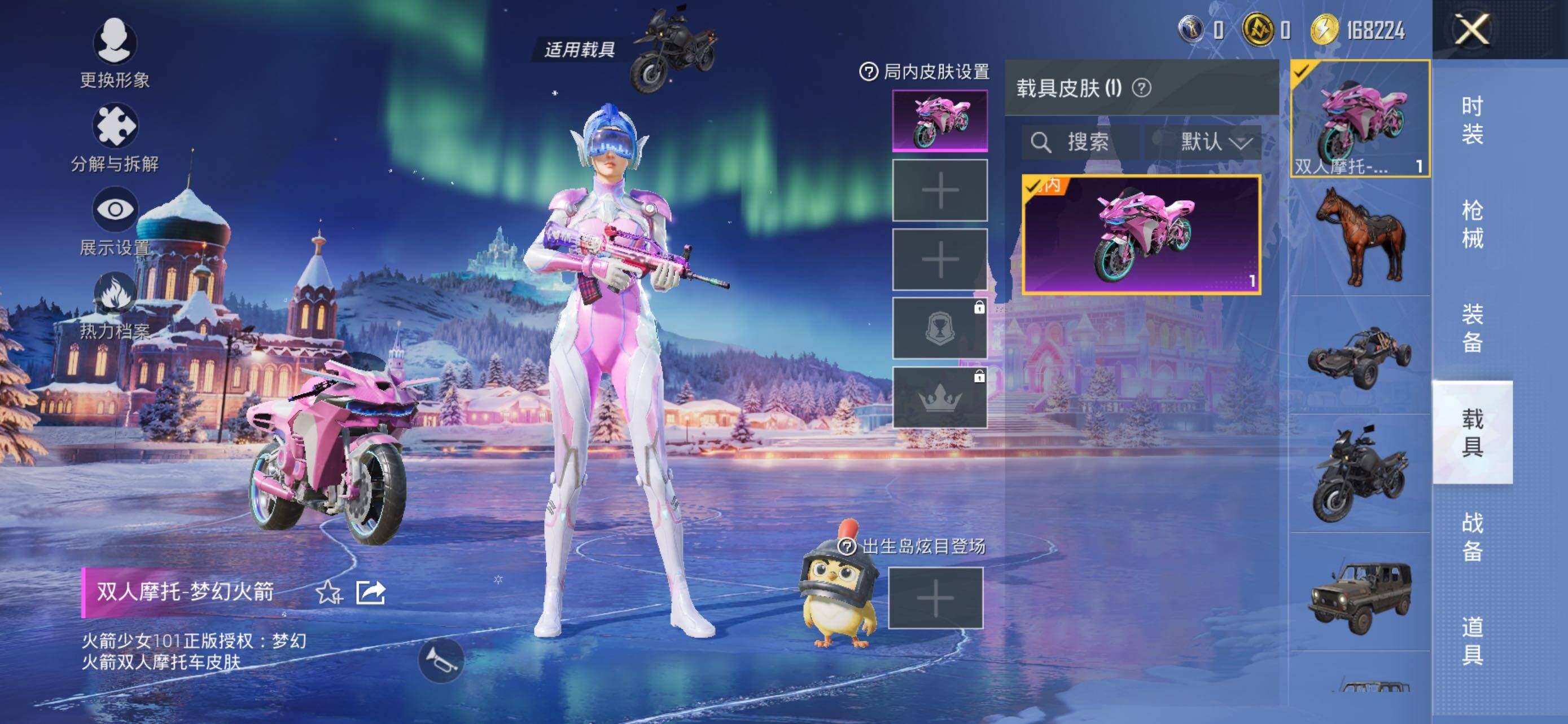 HPCMW412116和平精英账号详情图9