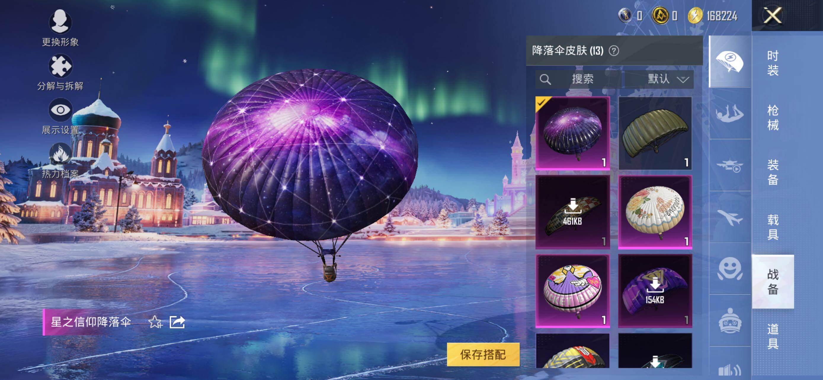 HPCMW412116和平精英账号详情图10