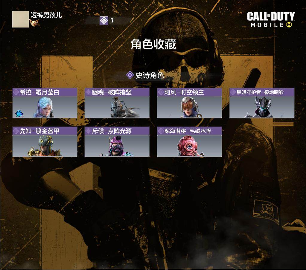 SMJZ40151使命召唤手游账号详情图7