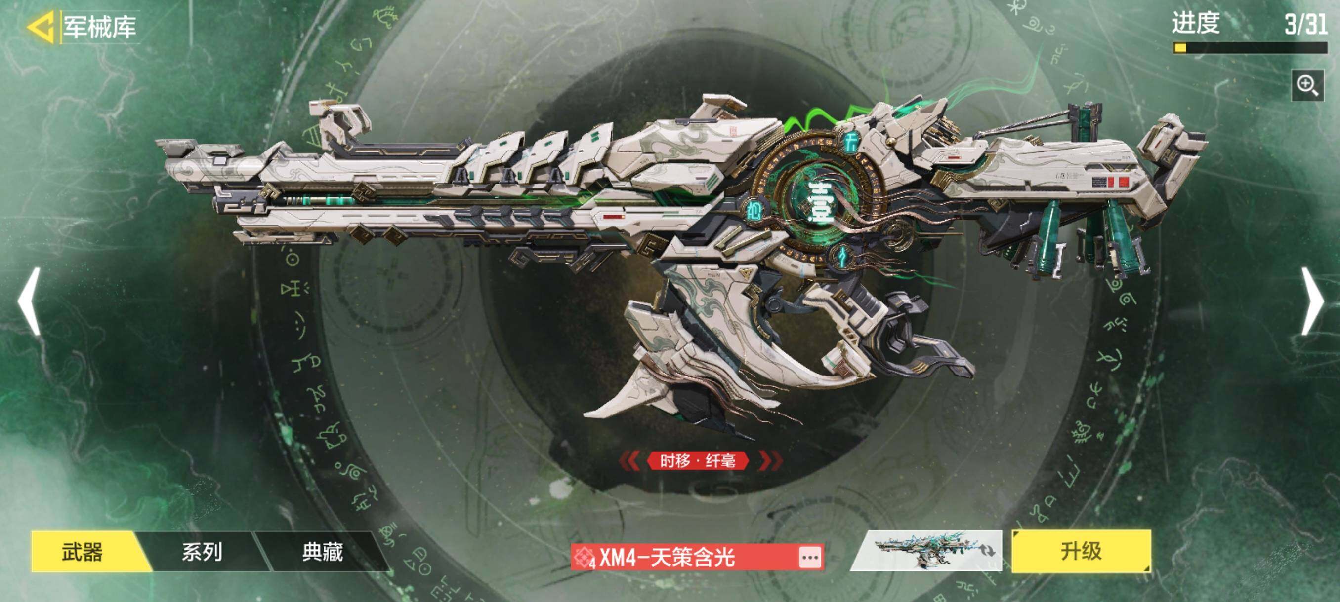 SMJZ40151使命召唤手游账号详情图10