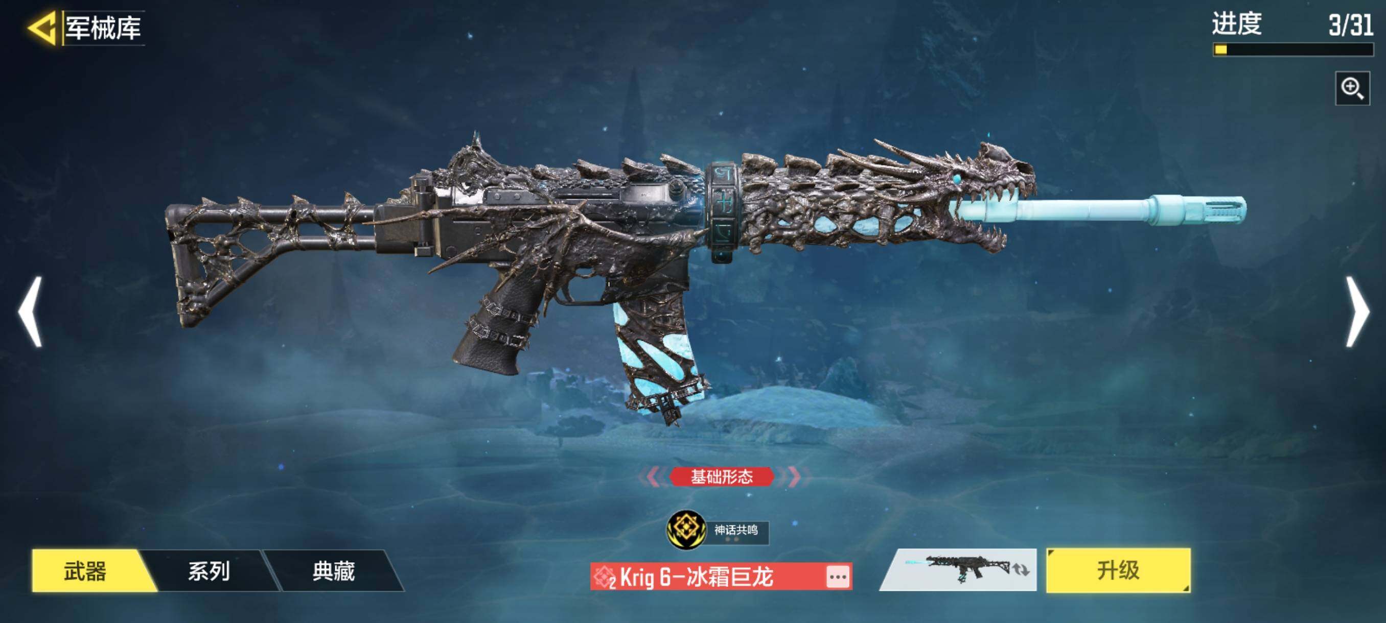 SMJZ40151使命召唤手游账号详情图12