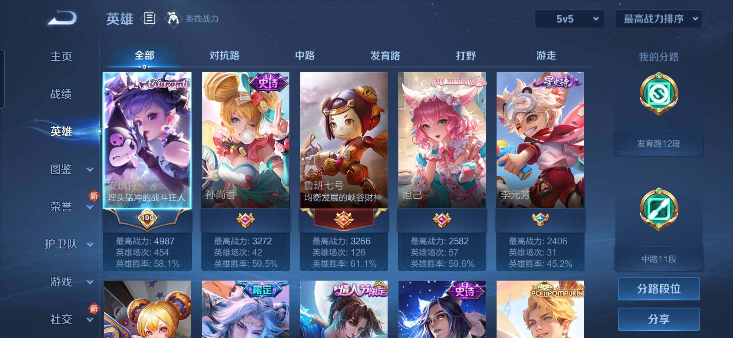 WZQM422153王者荣耀账号详情图4