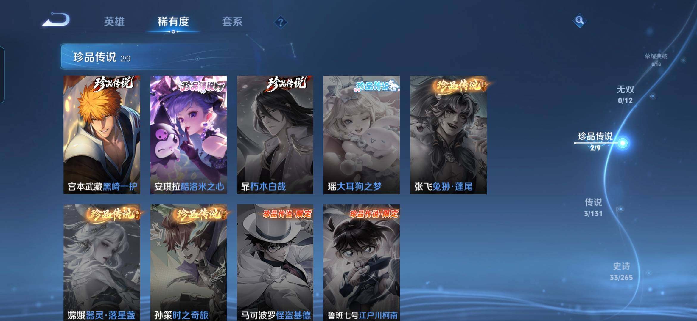 WZQM422153王者荣耀账号详情图5