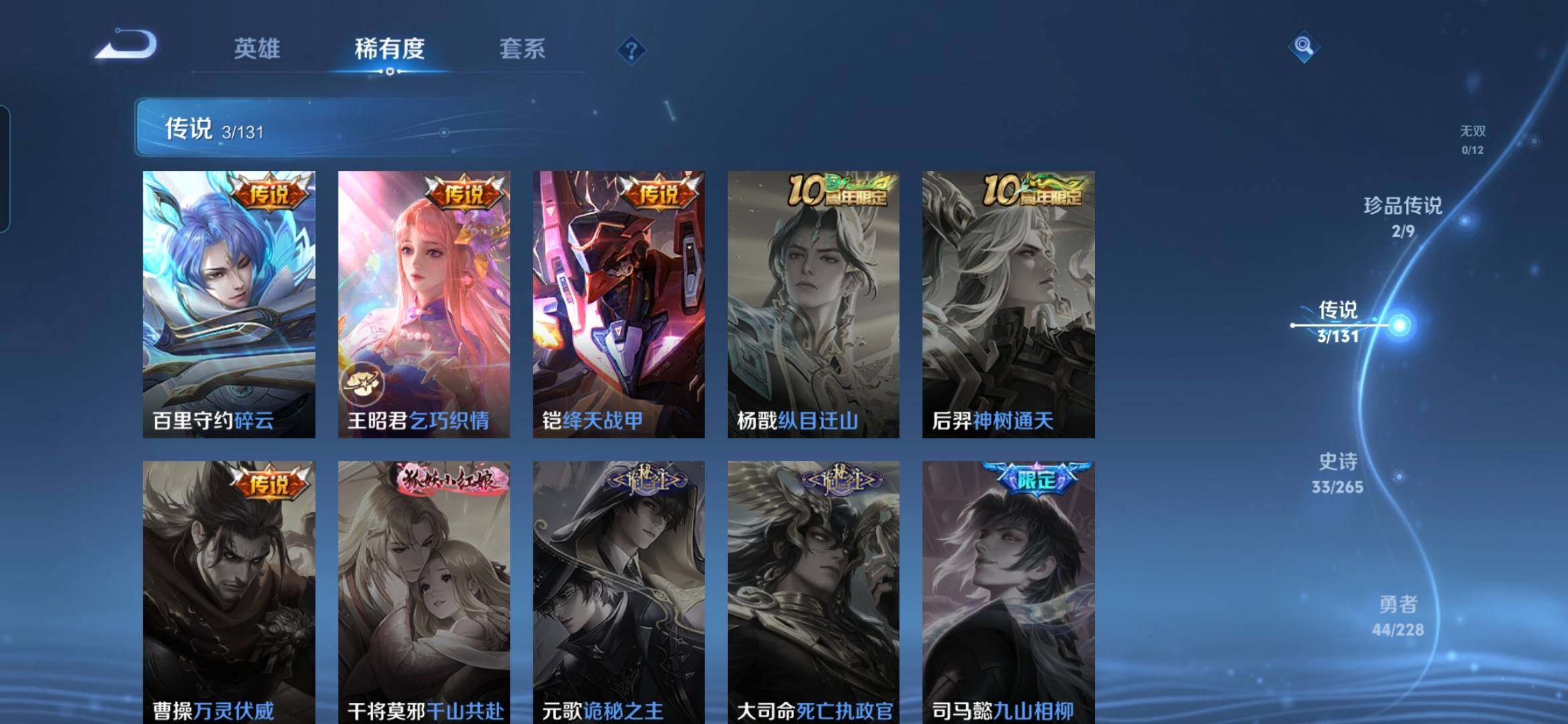 WZQM422153王者荣耀账号详情图6