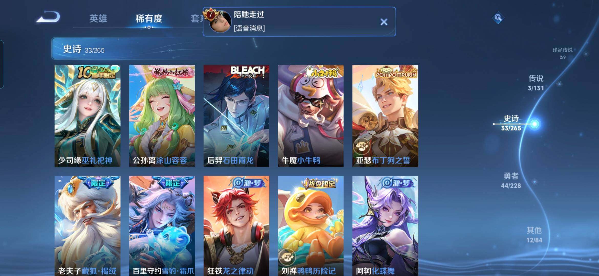 WZQM422153王者荣耀账号详情图7