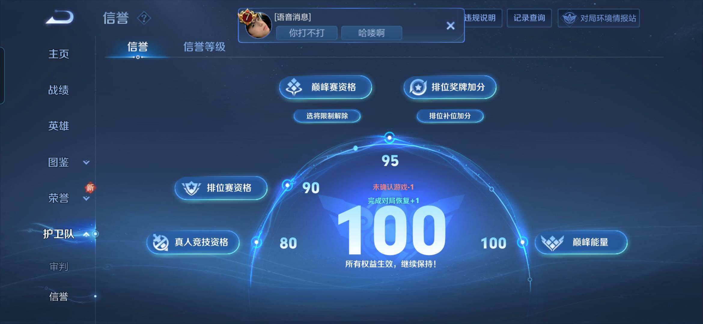 WZQM422153王者荣耀账号详情图8