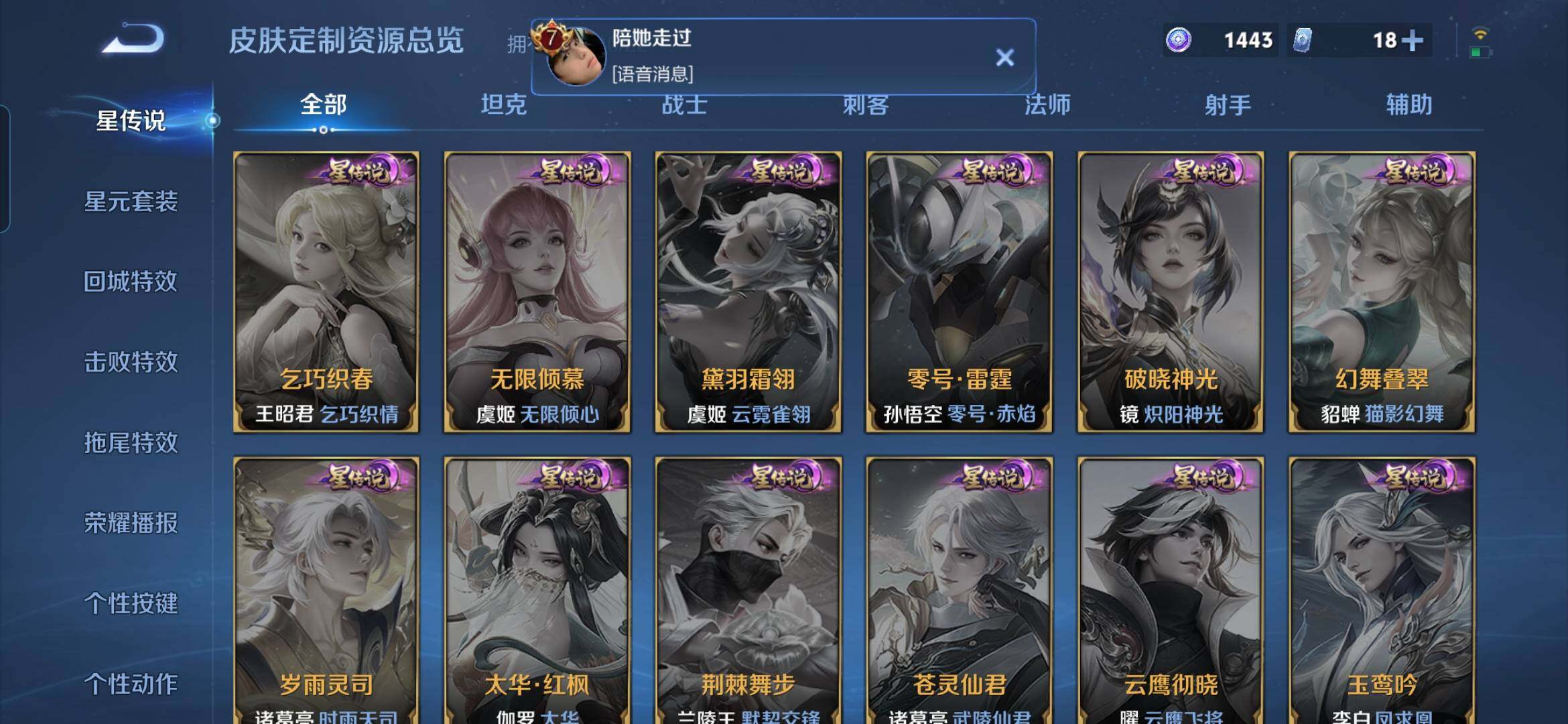 WZQM422153王者荣耀账号详情图11