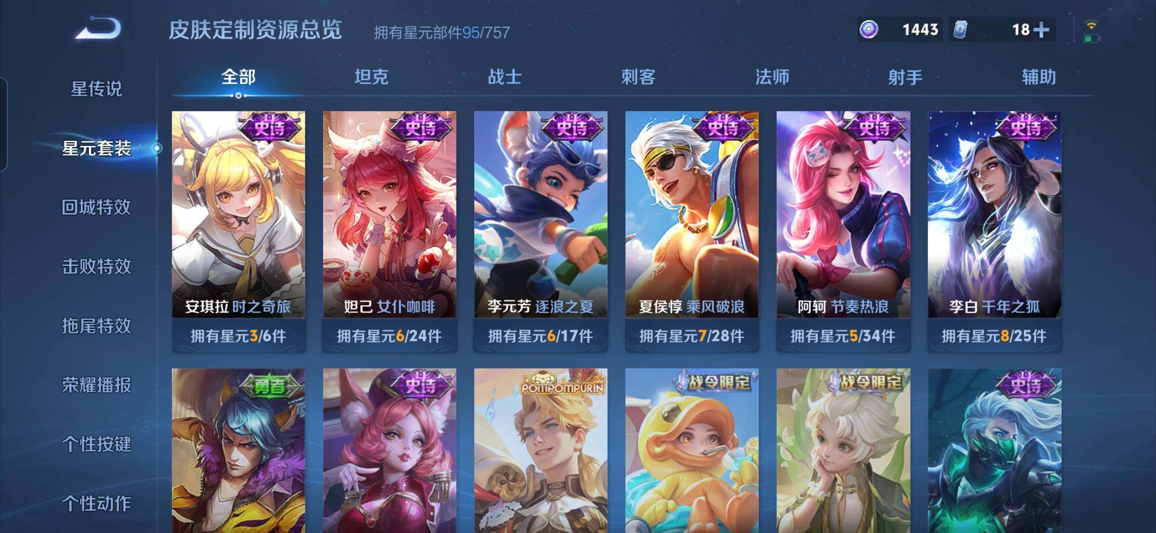 WZQM422153王者荣耀账号详情图12