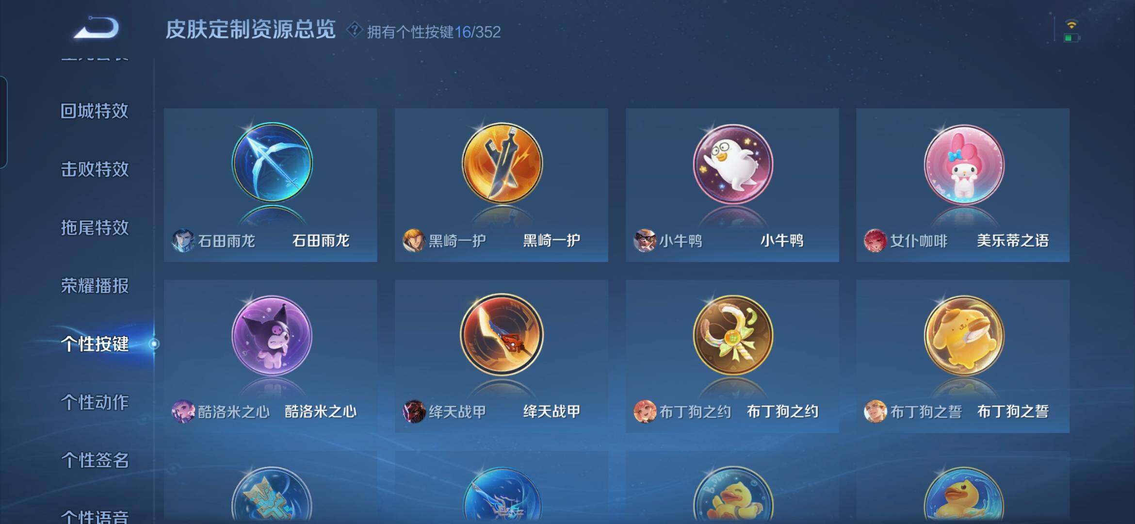 WZQM422153王者荣耀账号详情图13