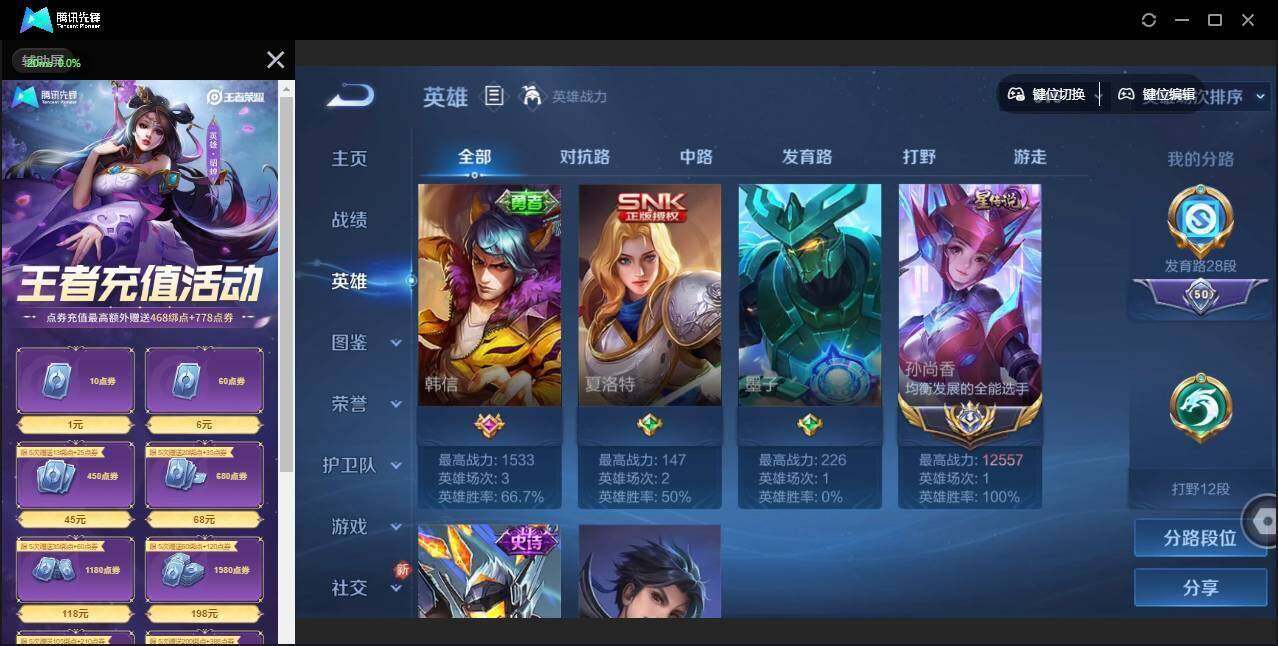 HPCMW412116和平精英账号详情图15