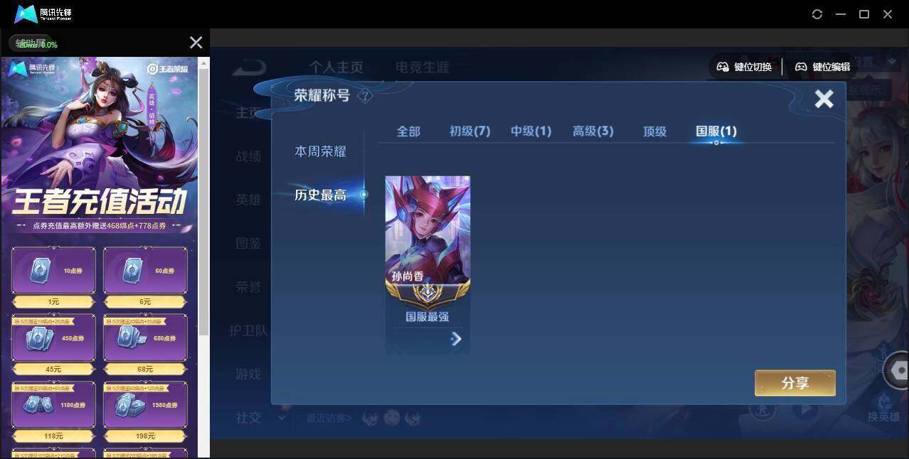 HPCMW412116和平精英账号详情图16