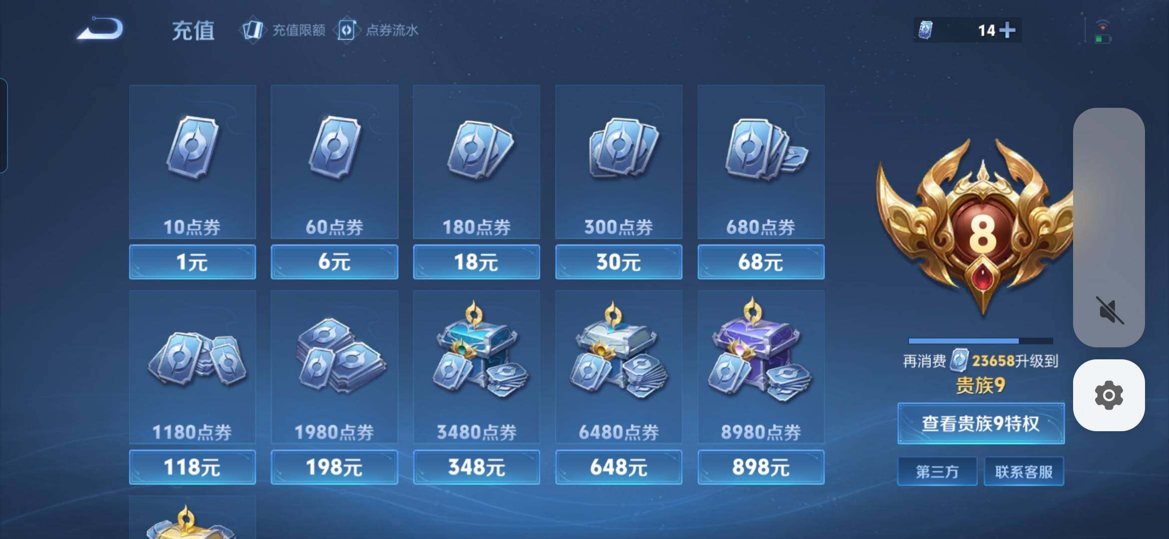 WZCMW437757王者荣耀账号详情图3 WZCMW437757王者荣耀账号详情图3