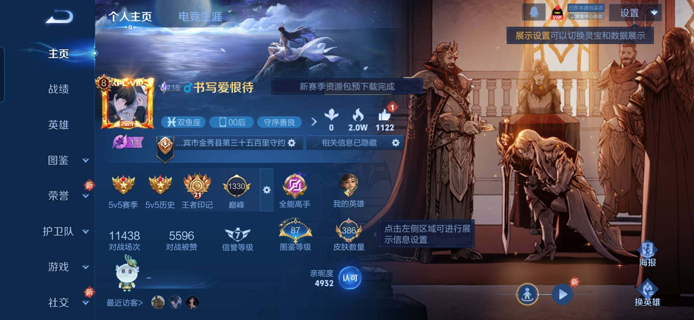 WZCMW437757王者荣耀账号详情图2 WZCMW437757王者荣耀账号详情图2