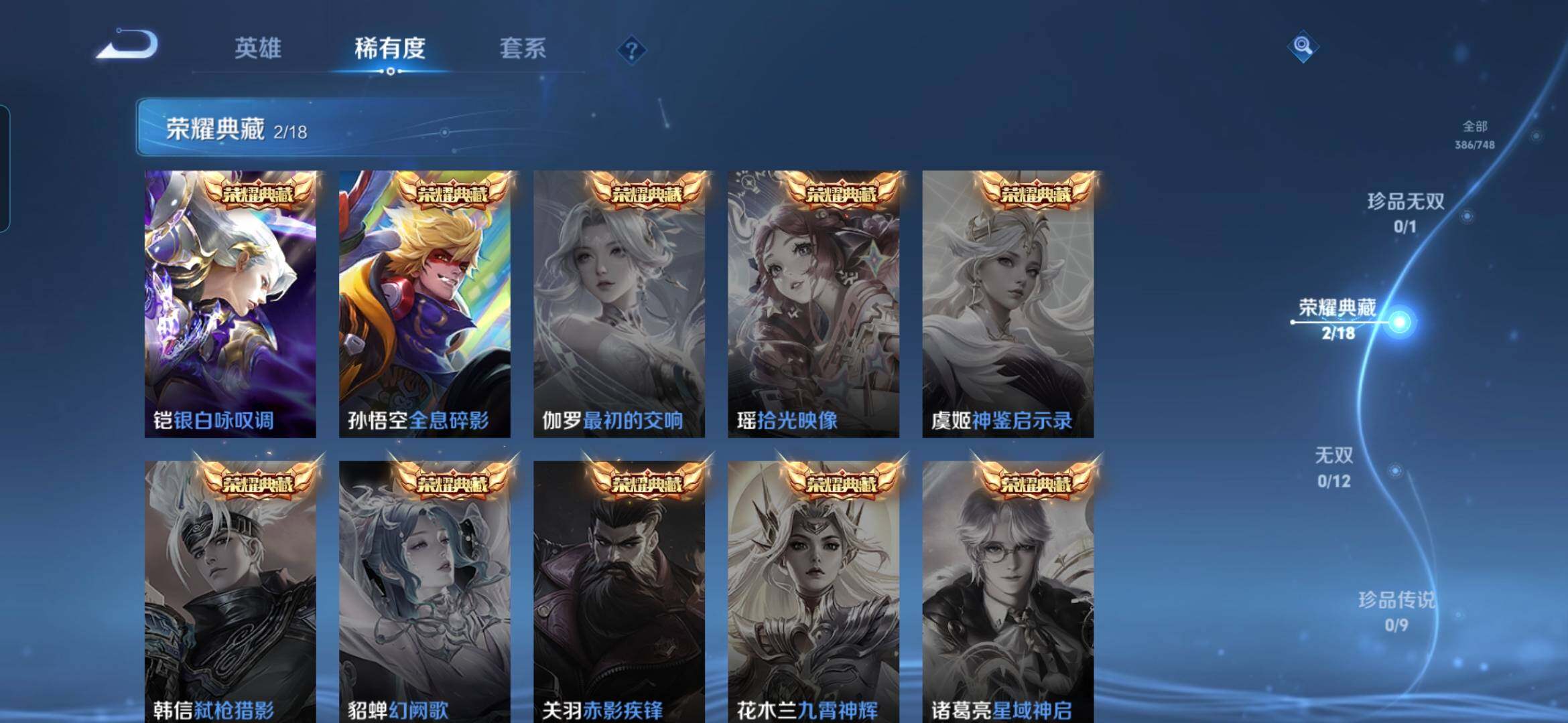 WZCMW437757王者荣耀账号详情图6 WZCMW437757王者荣耀账号详情图6